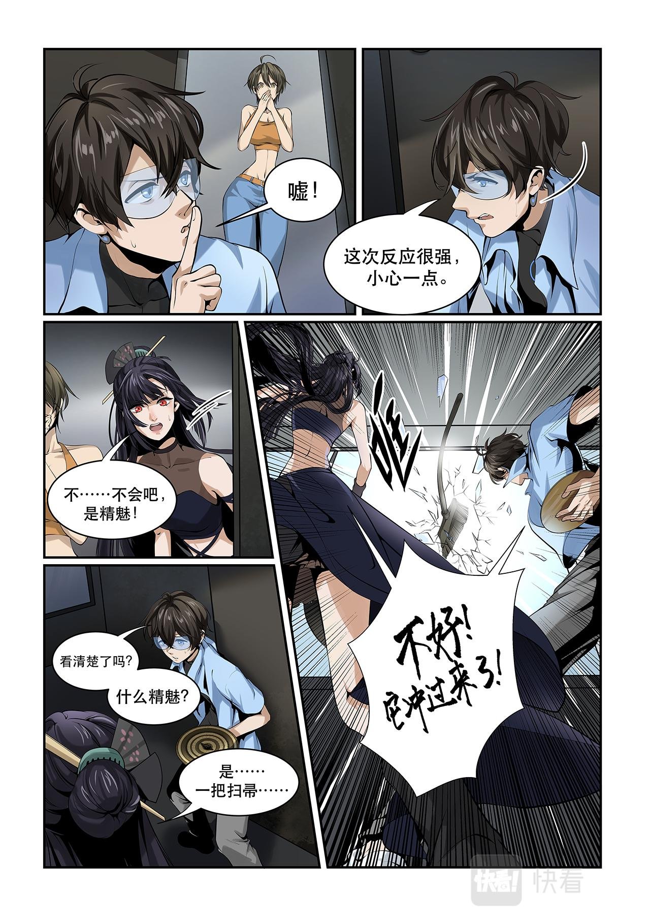 序章 三人行