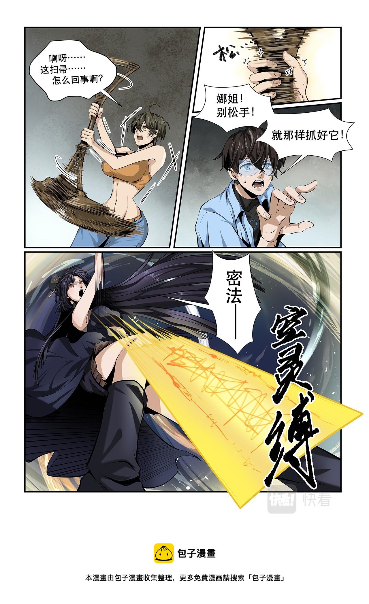 序章 三人行