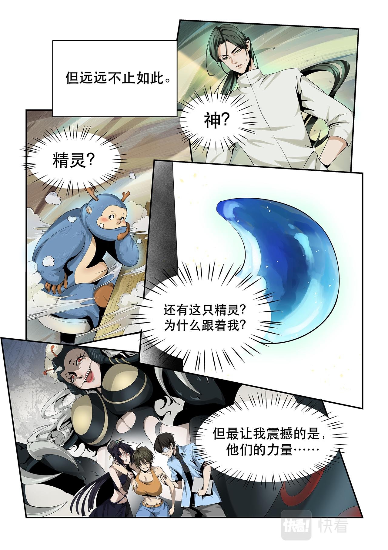 序章 三人行