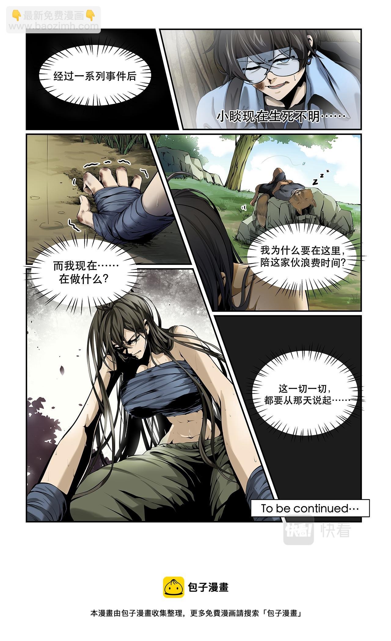 序章 三人行