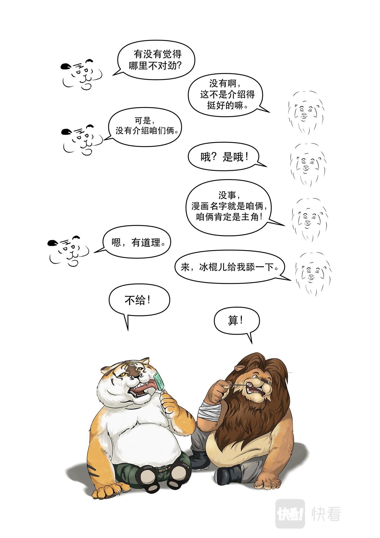序章 三人行