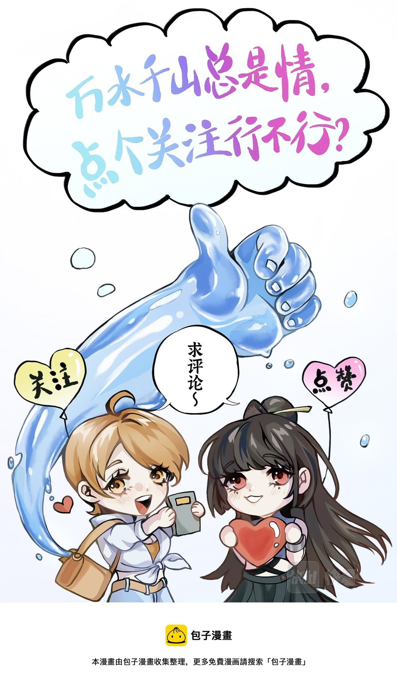 序章 三人行