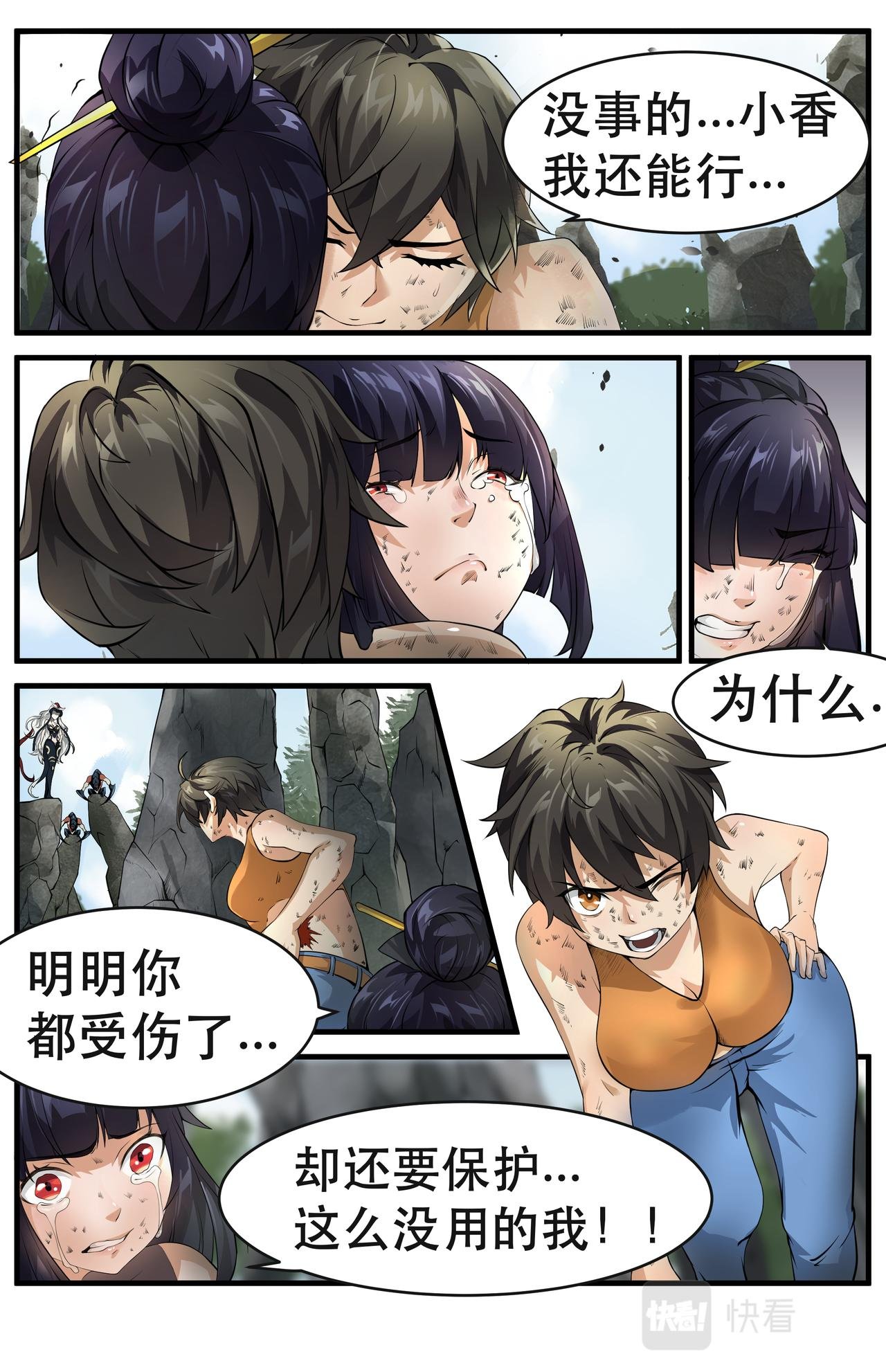 第17话 友情的羁绊1