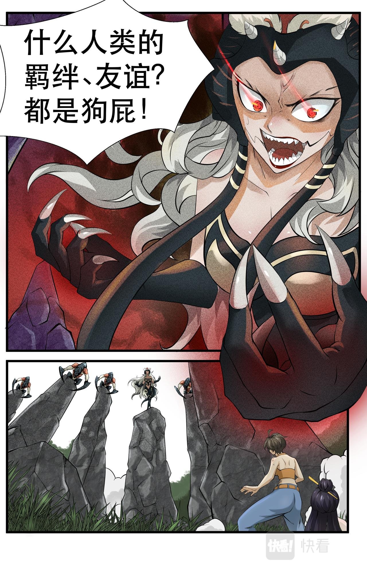 第17话 友情的羁绊1
