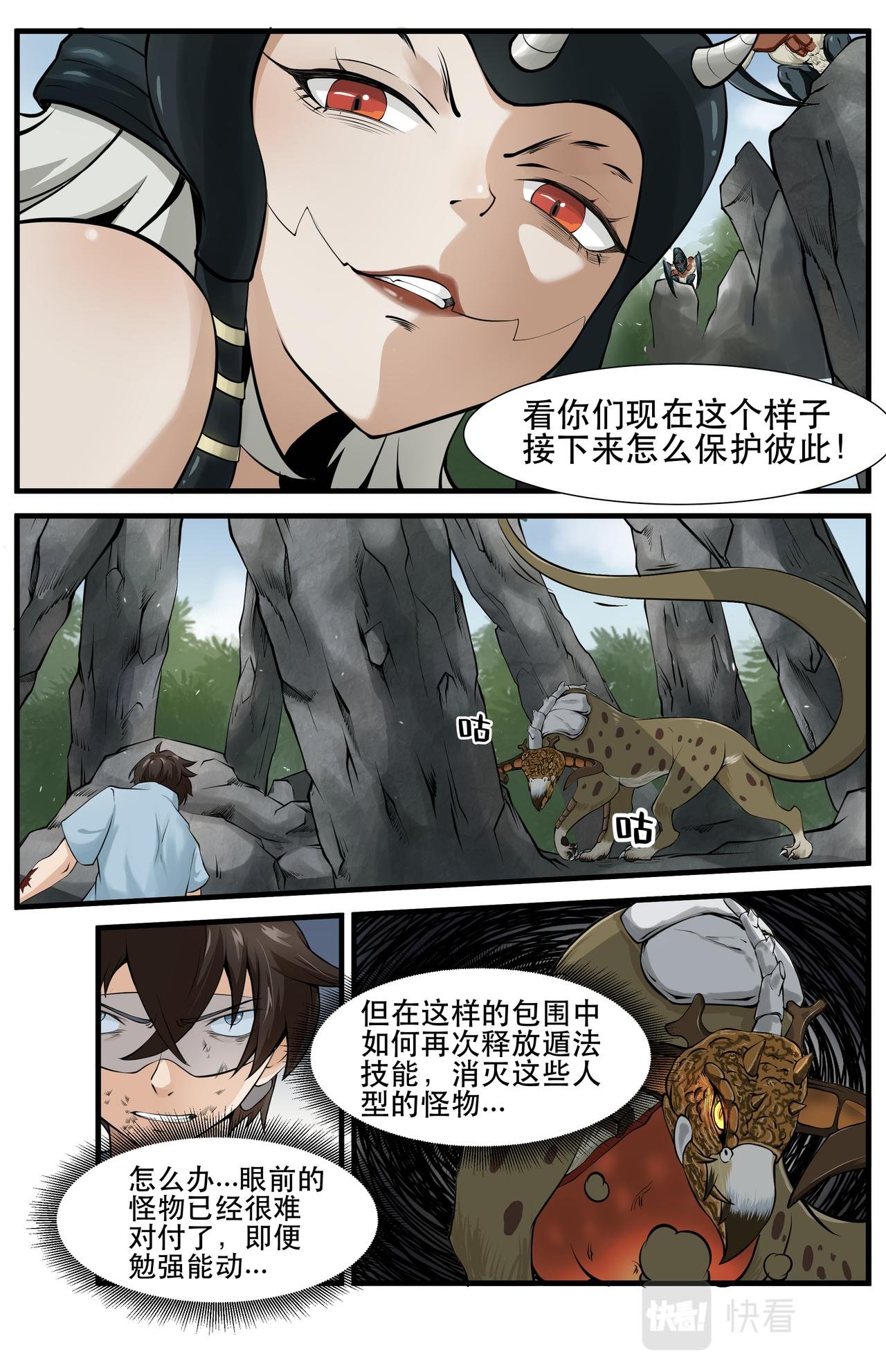 第17话 友情的羁绊1