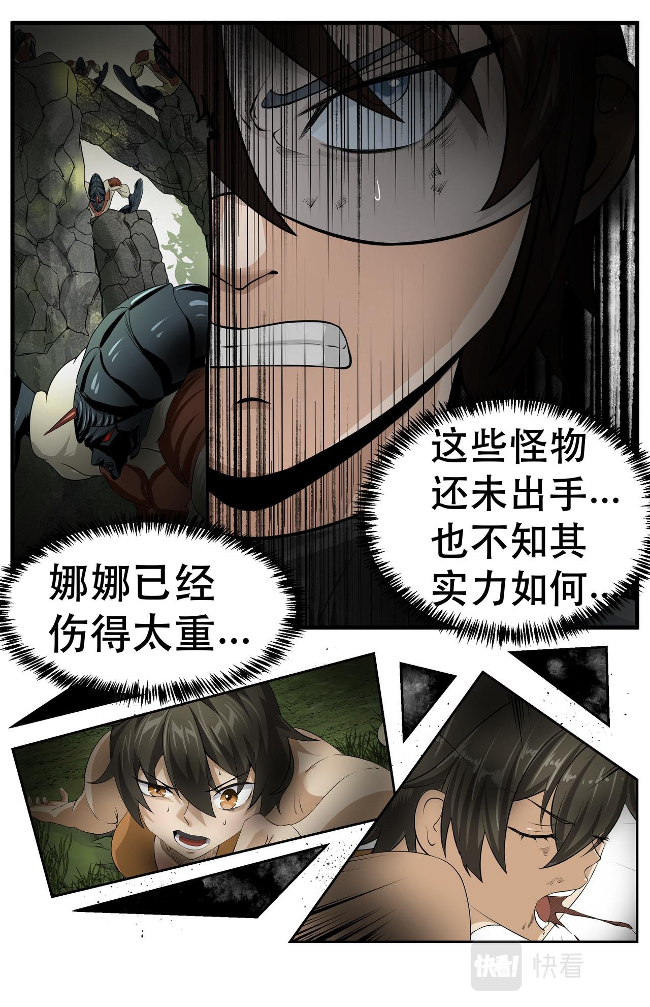 第17话 友情的羁绊1