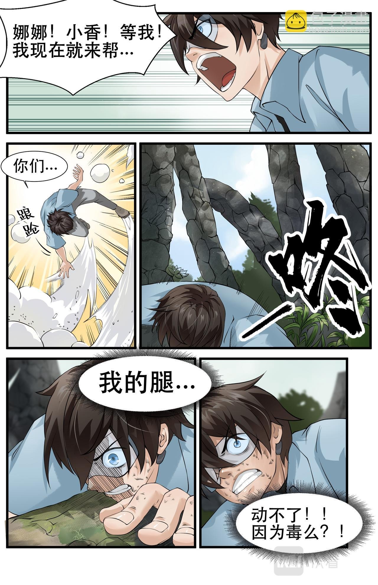 第17话 友情的羁绊1