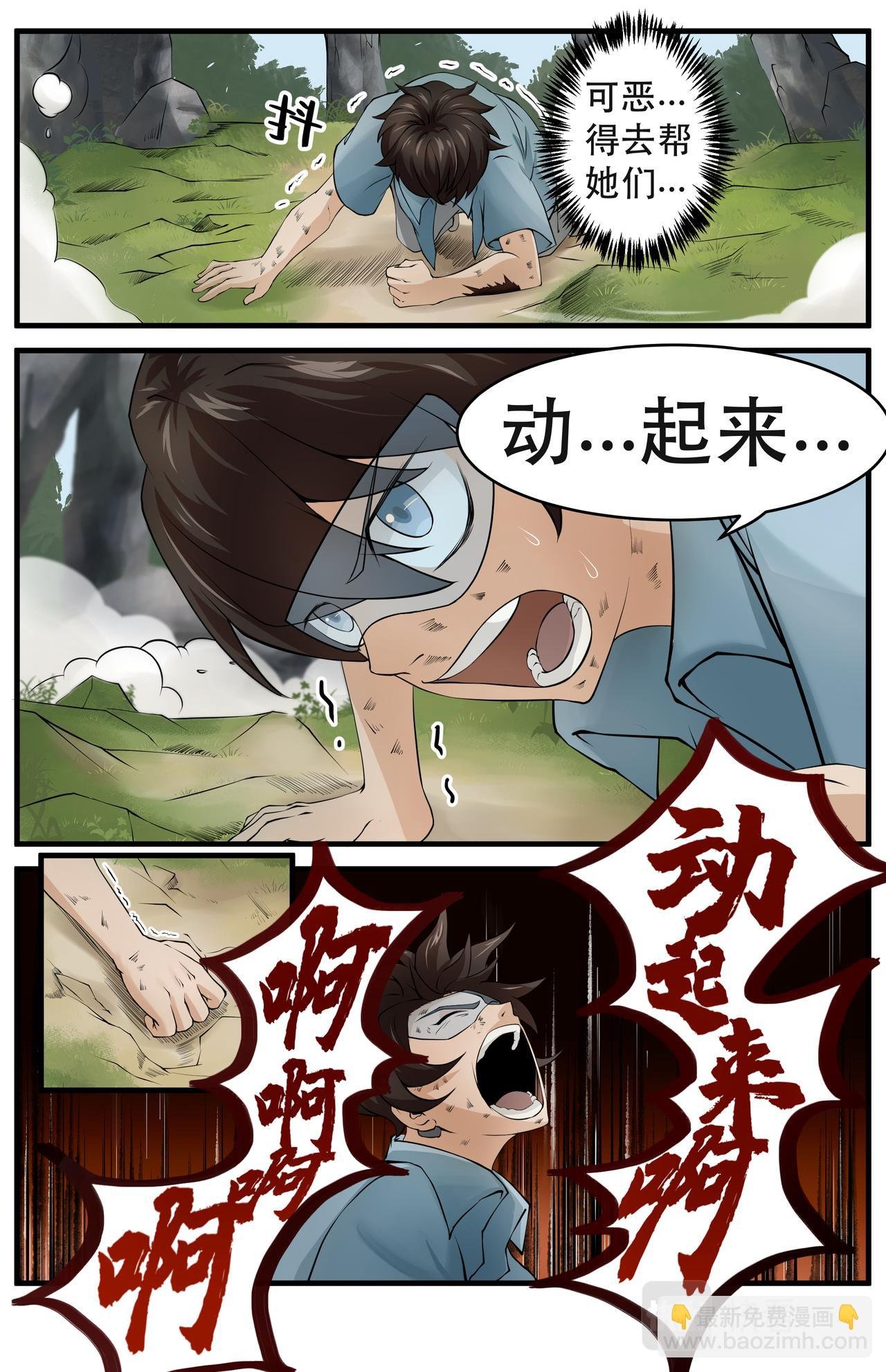 第17话 友情的羁绊1