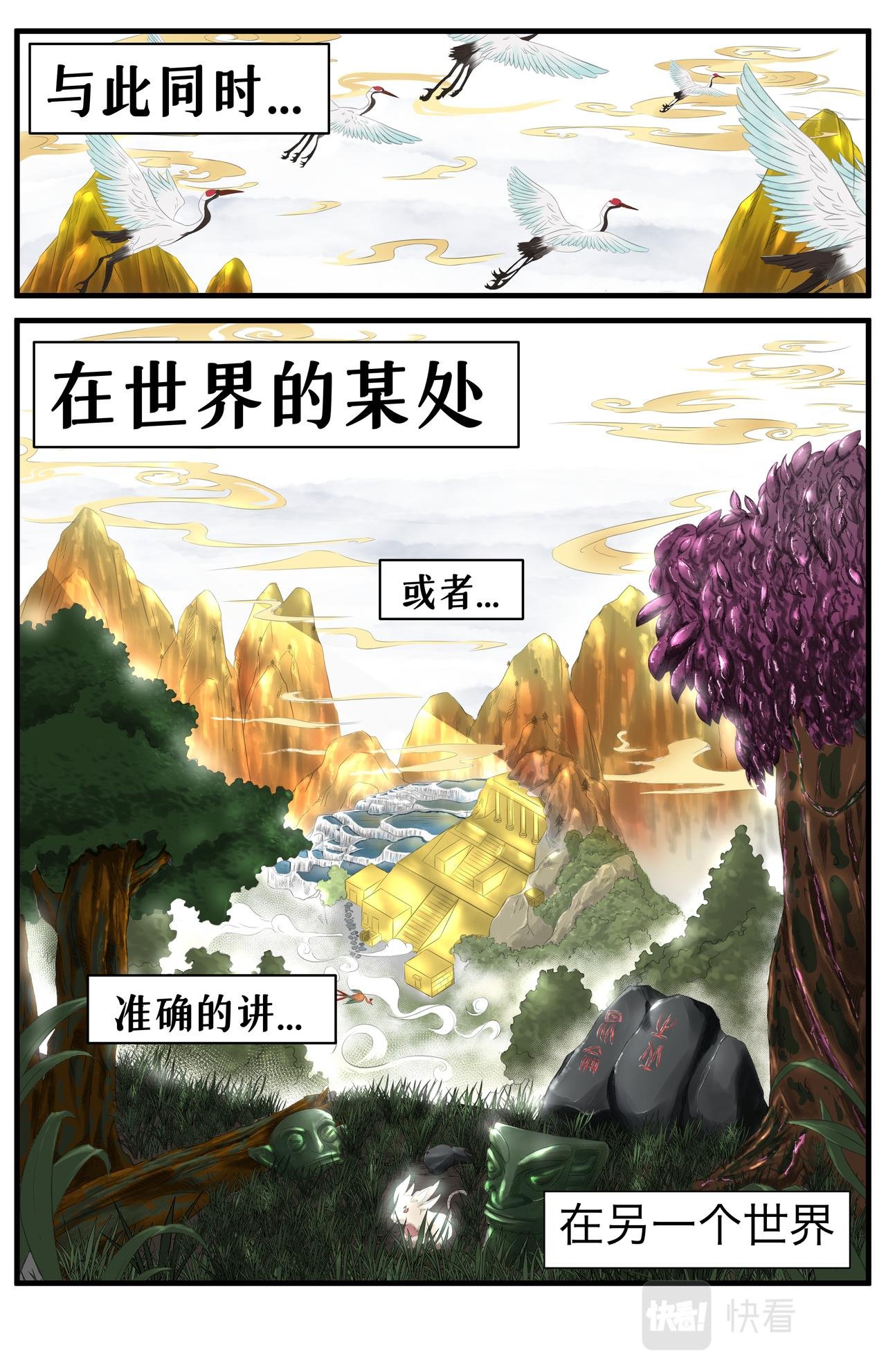 第16话 新的危机！不是人3