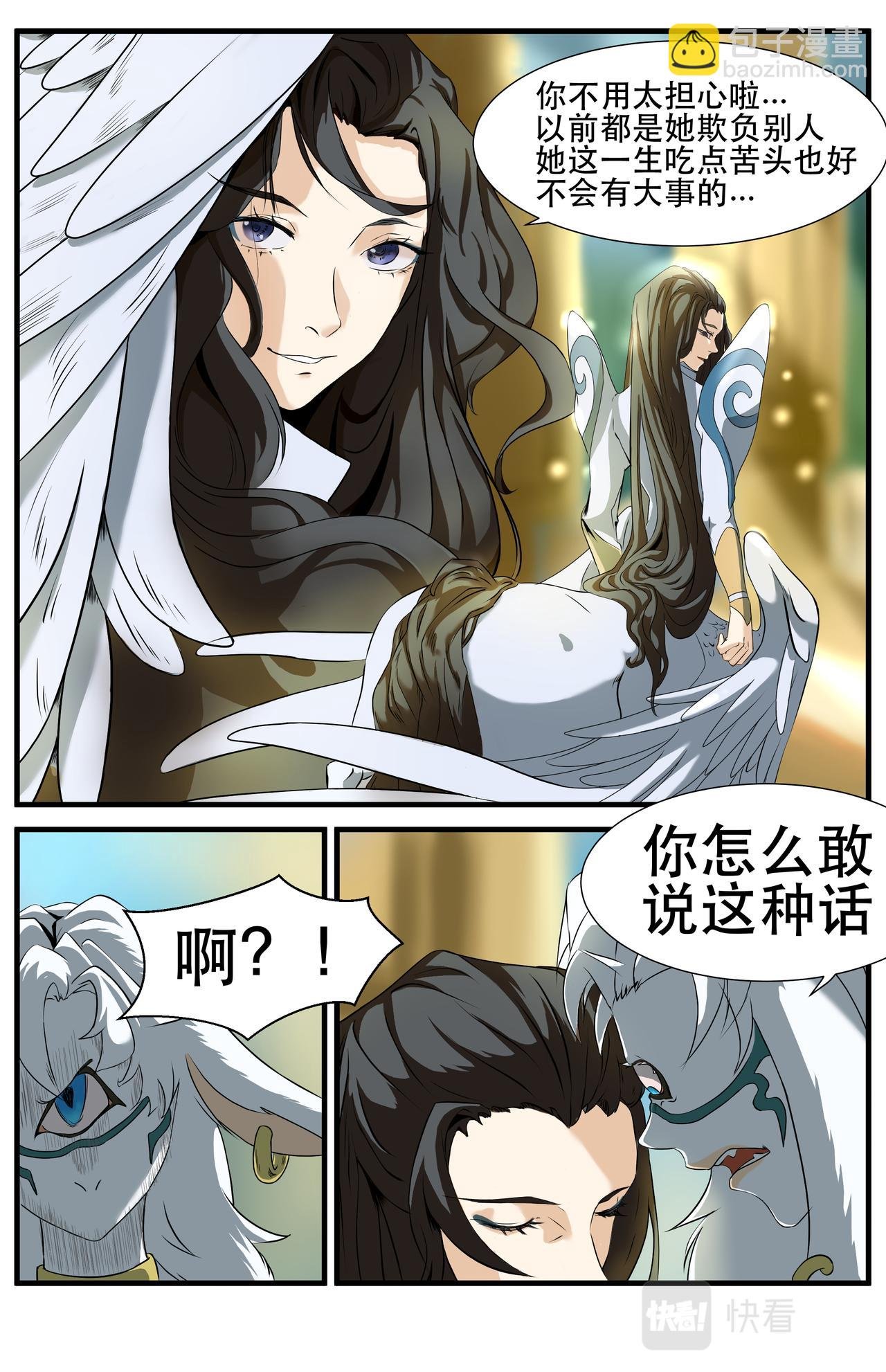 第16话 新的危机！不是人3