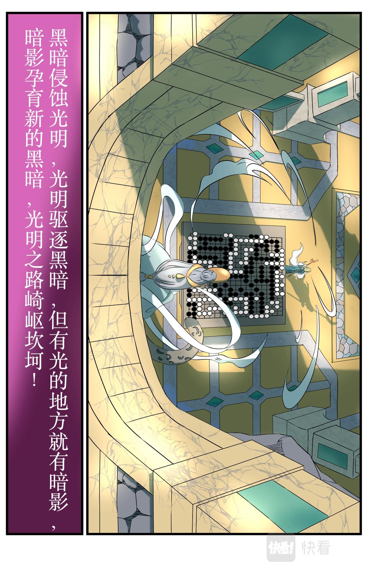第16话 新的危机！不是人3