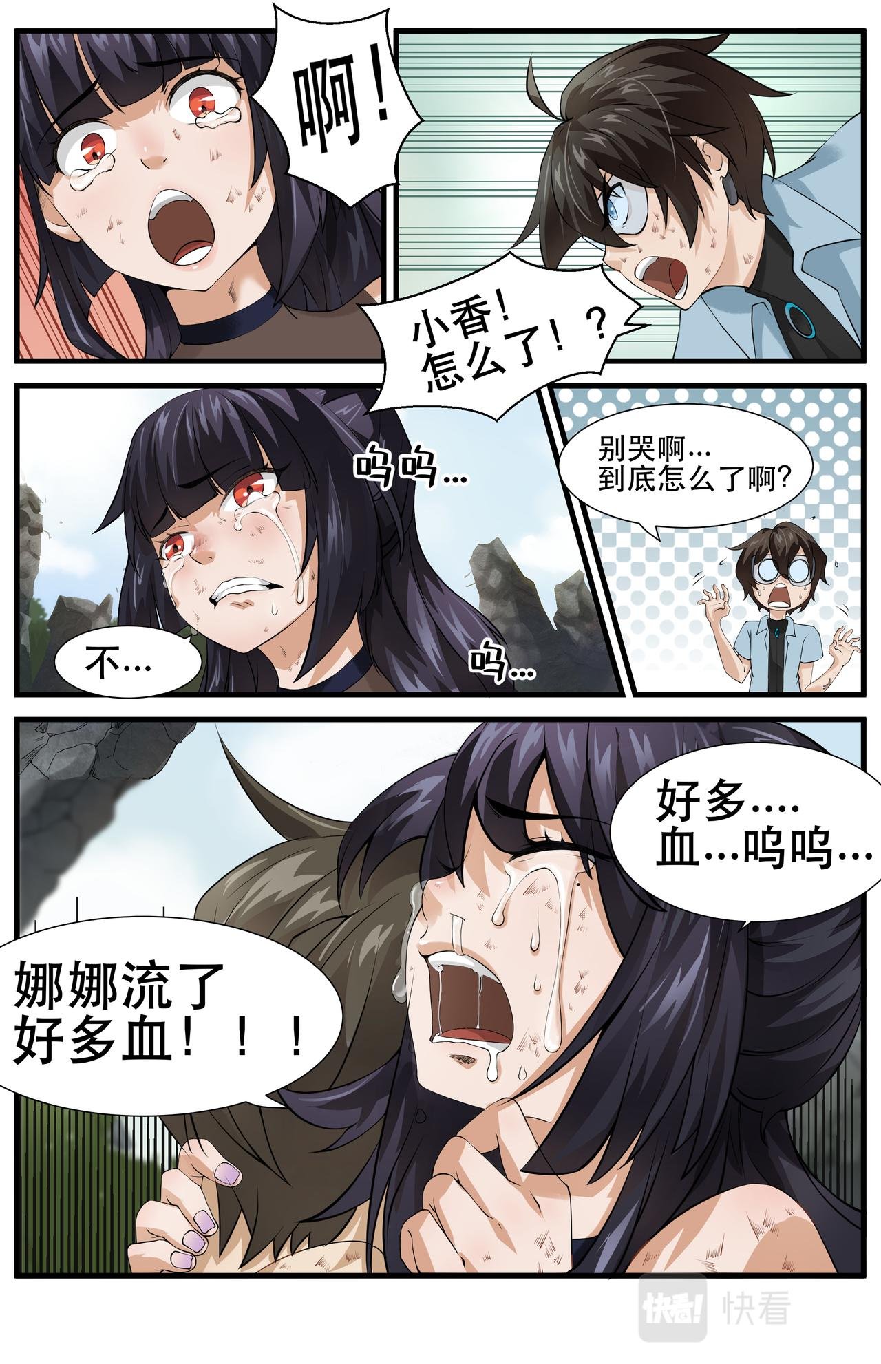 第16话 新的危机！不是人3