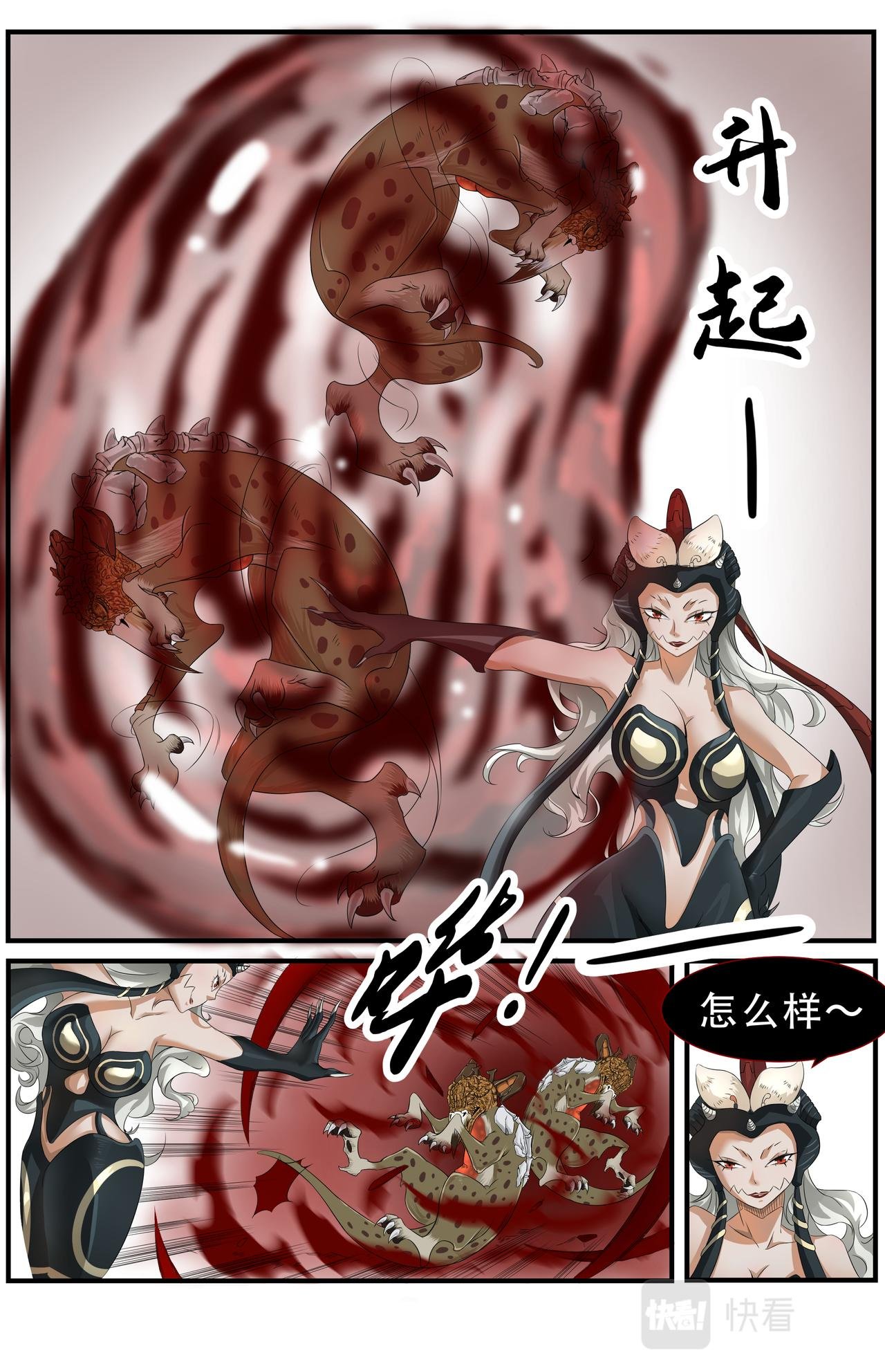 第15话 新的危机！不是人2