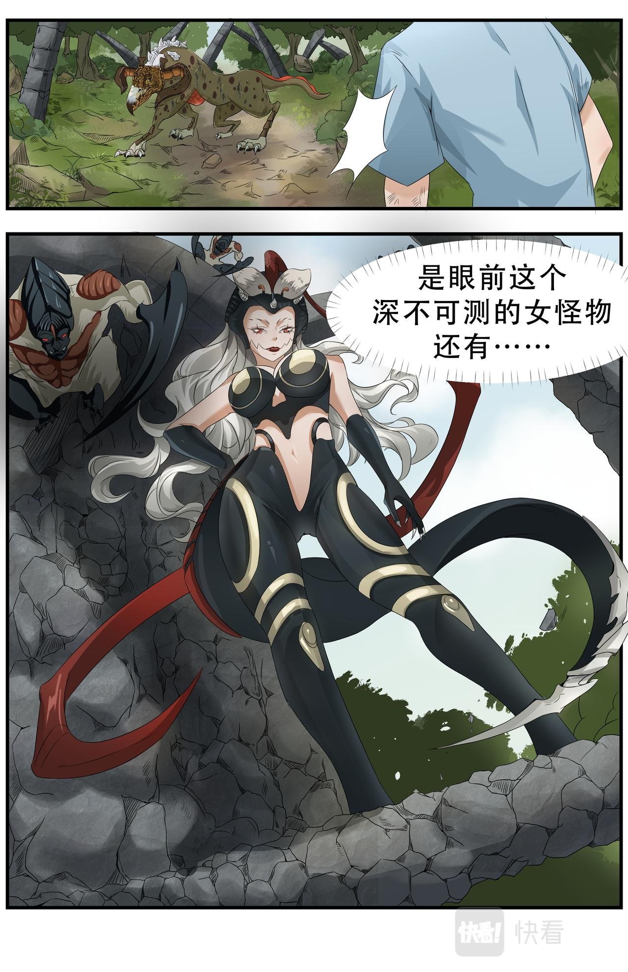 第15话 新的危机！不是人2