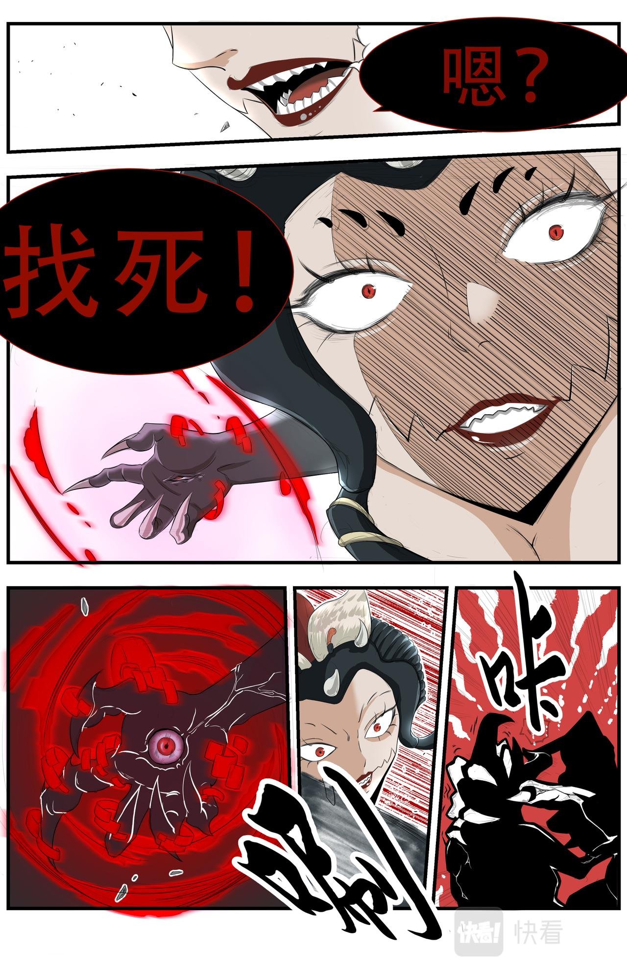 第15话 新的危机！不是人2