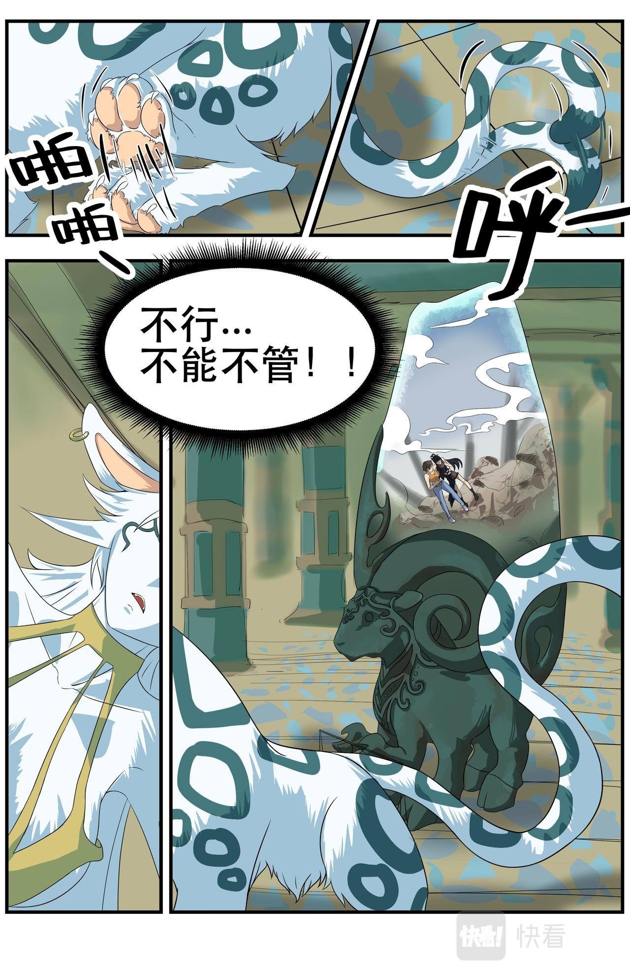 第15话 新的危机！不是人2