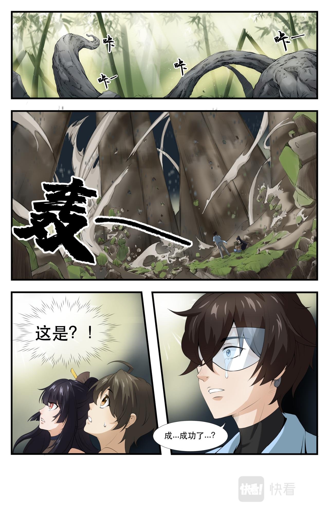 第14话 新的危机！不是人！