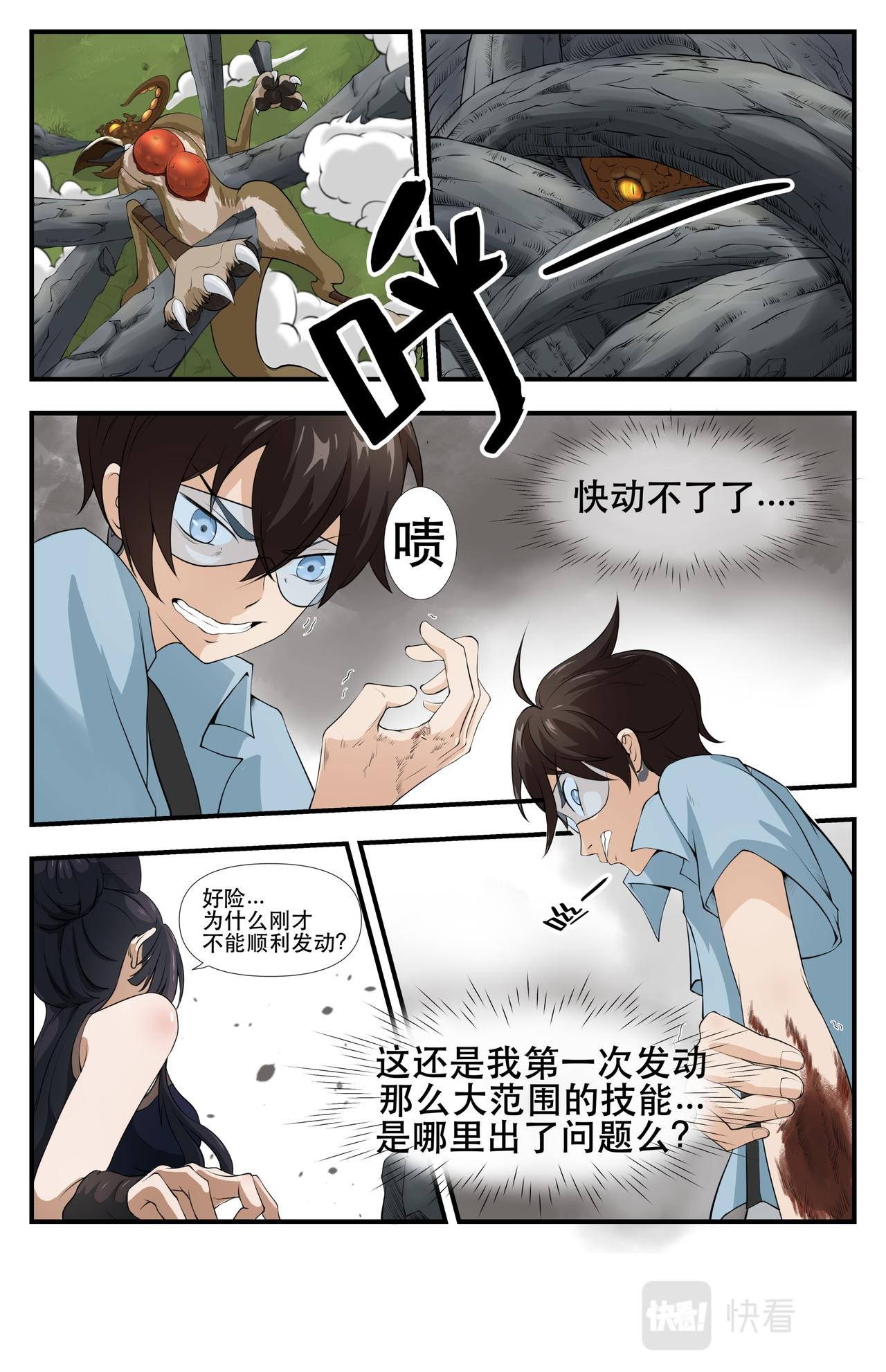 第14话 新的危机！不是人！