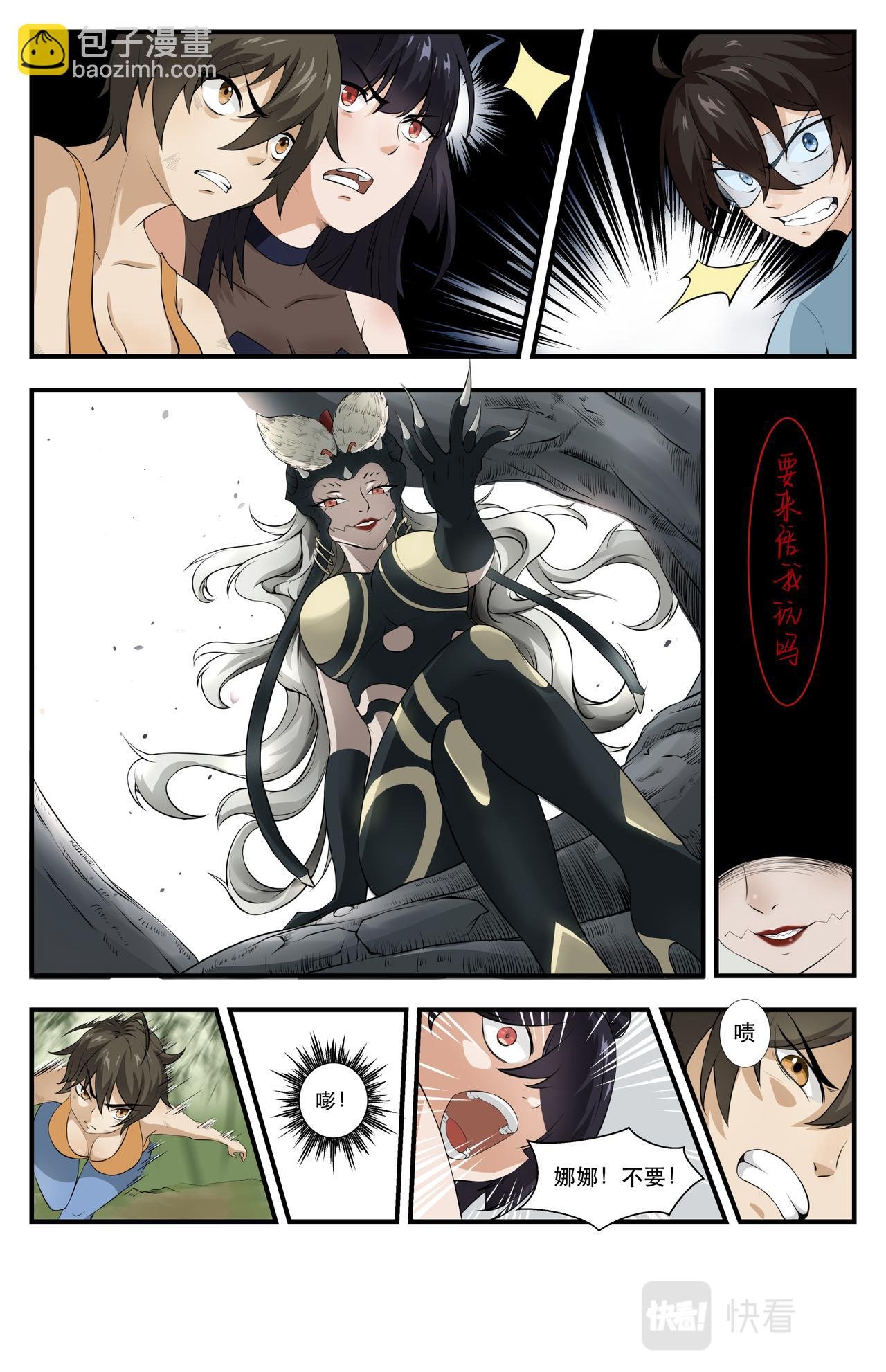 第14话 新的危机！不是人！