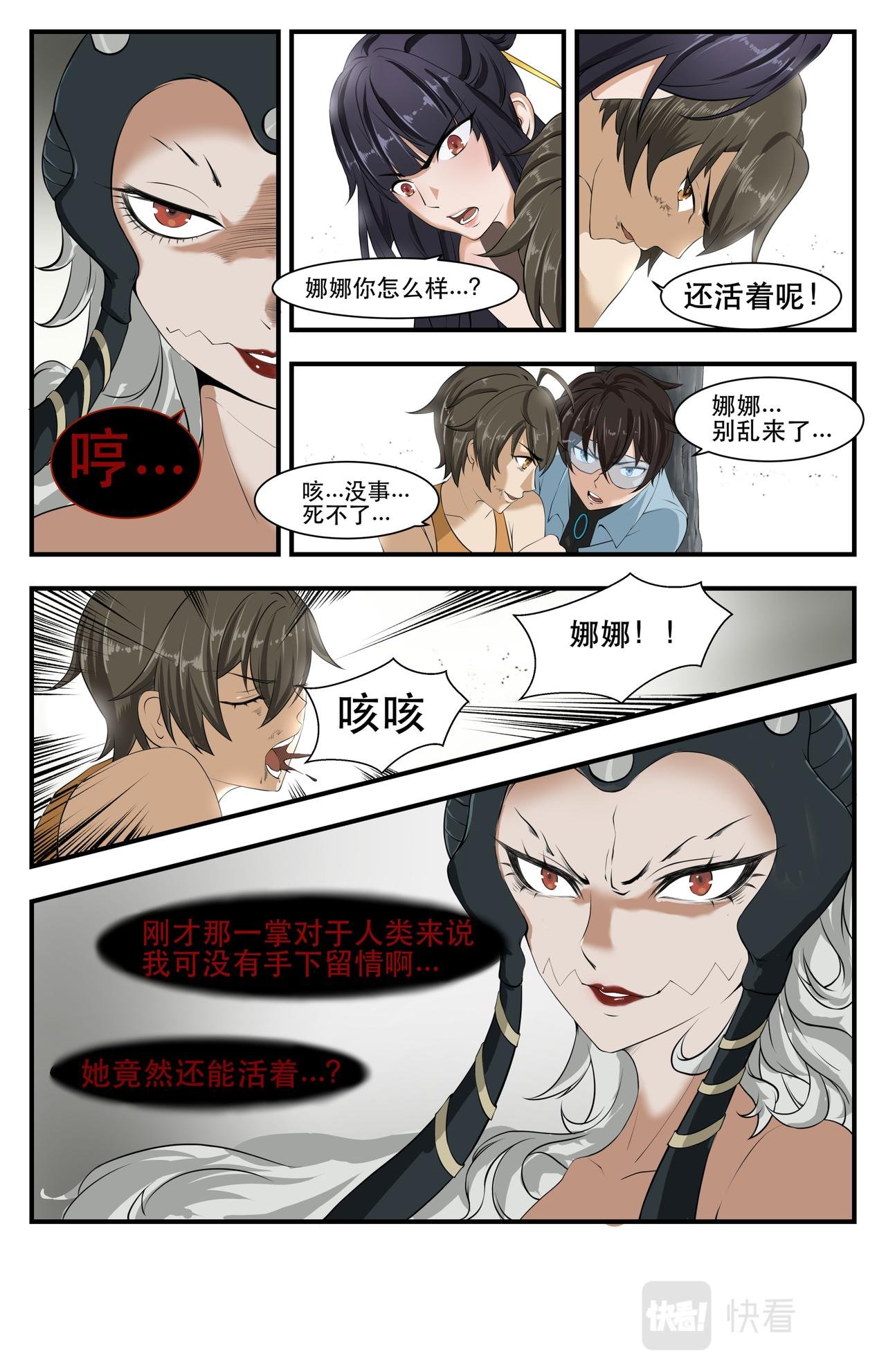 第14话 新的危机！不是人！