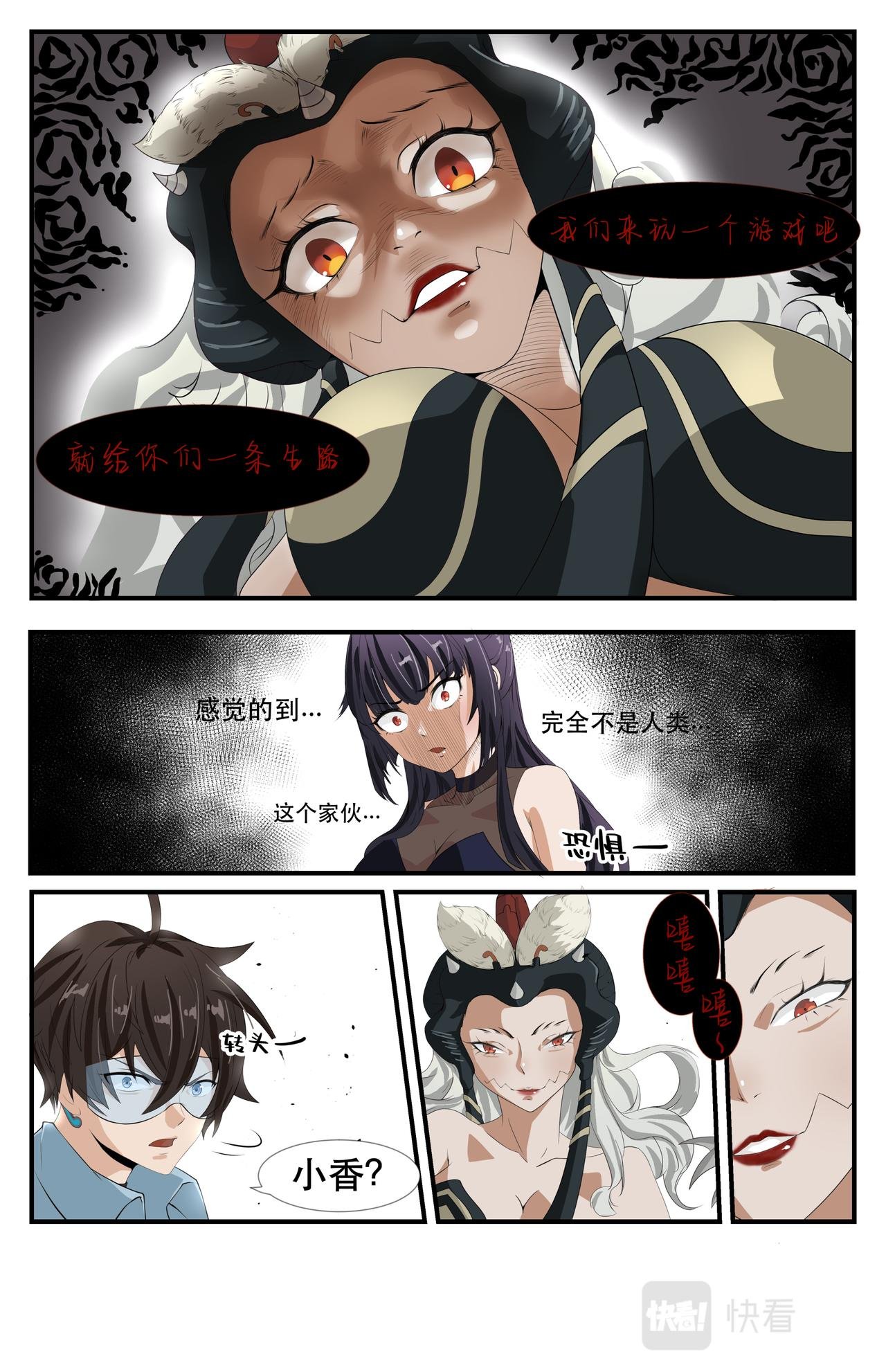 第14话 新的危机！不是人！