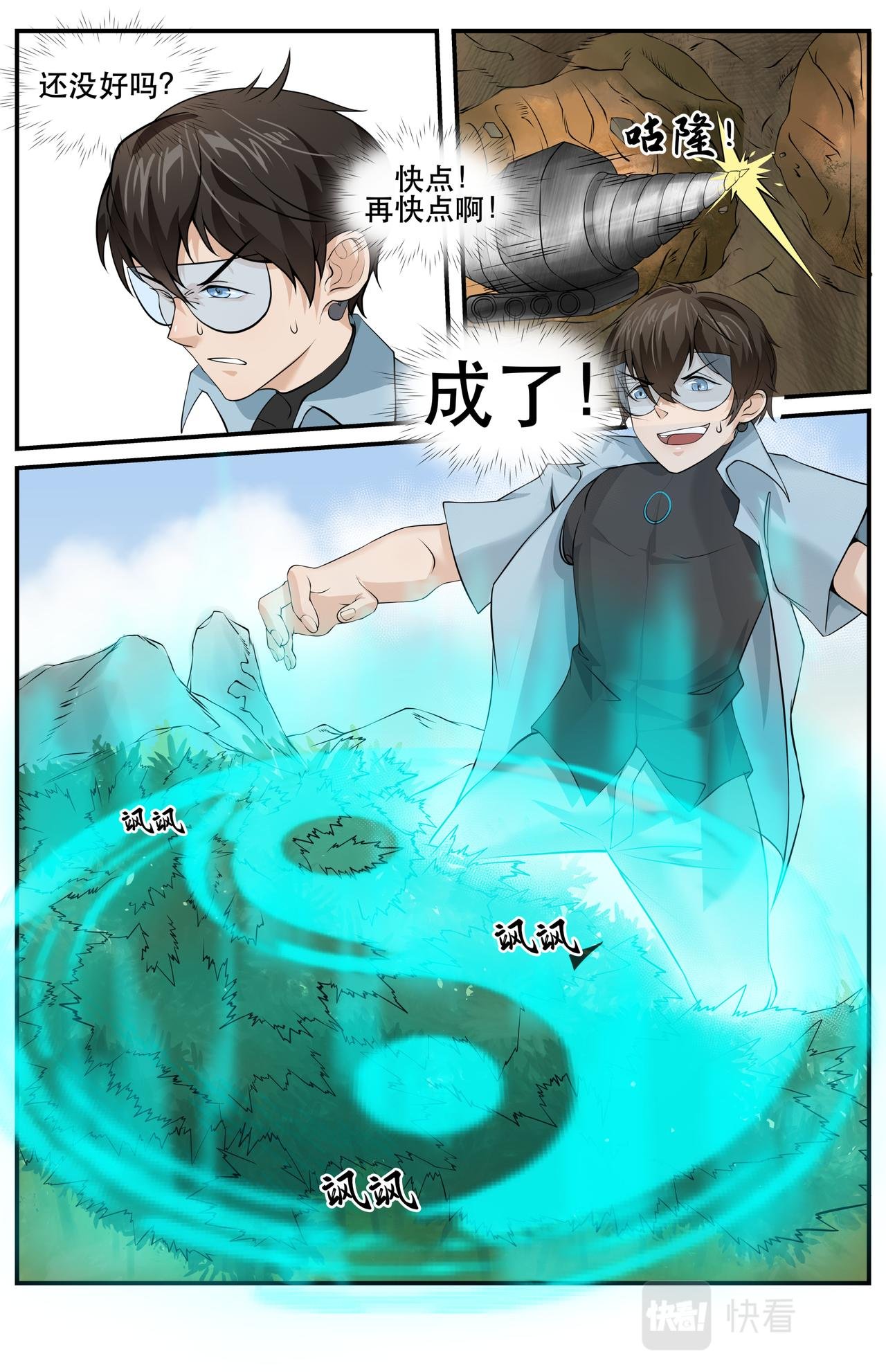 第13话 跟它们拼了3