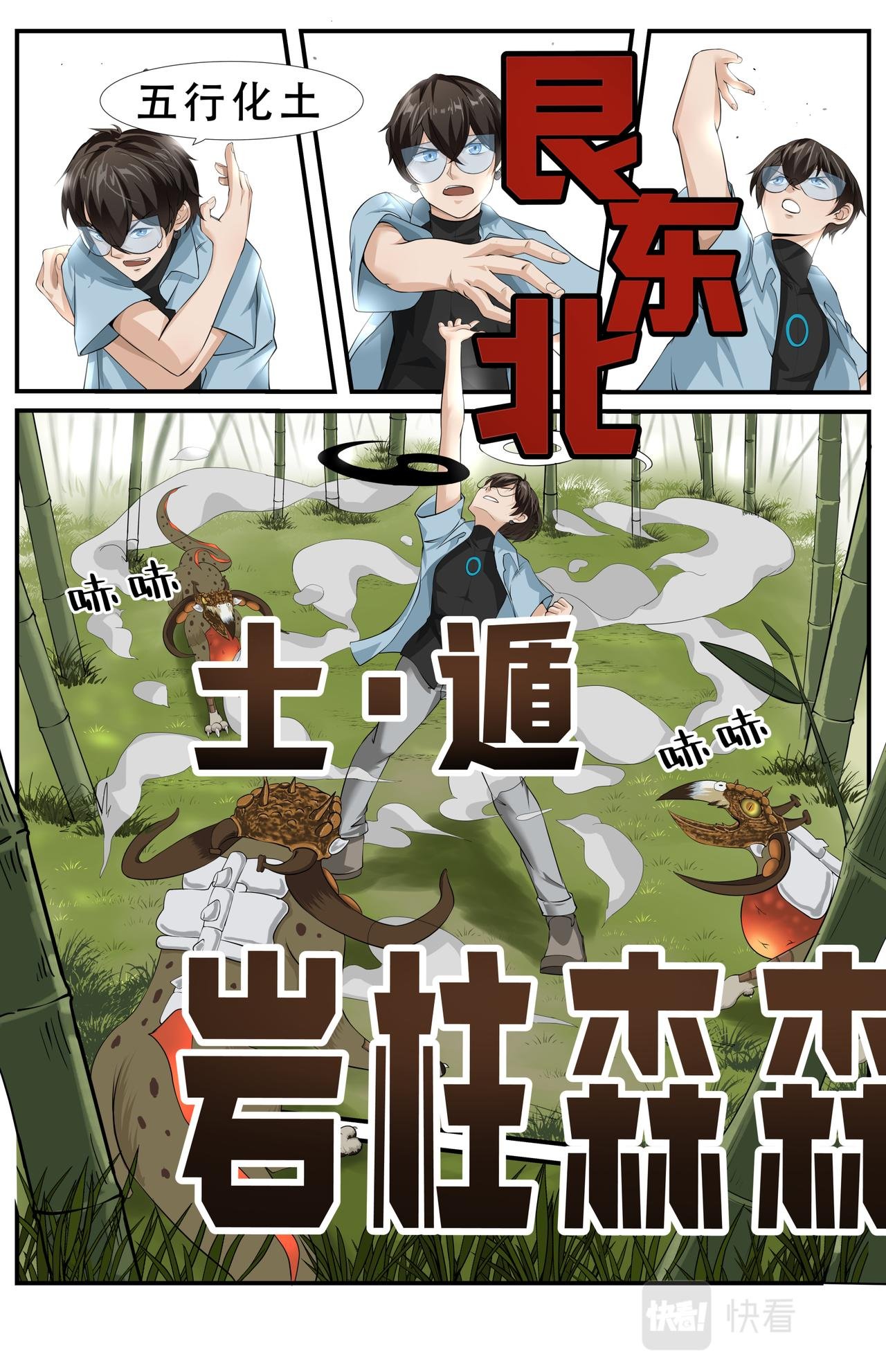 第13话 跟它们拼了3