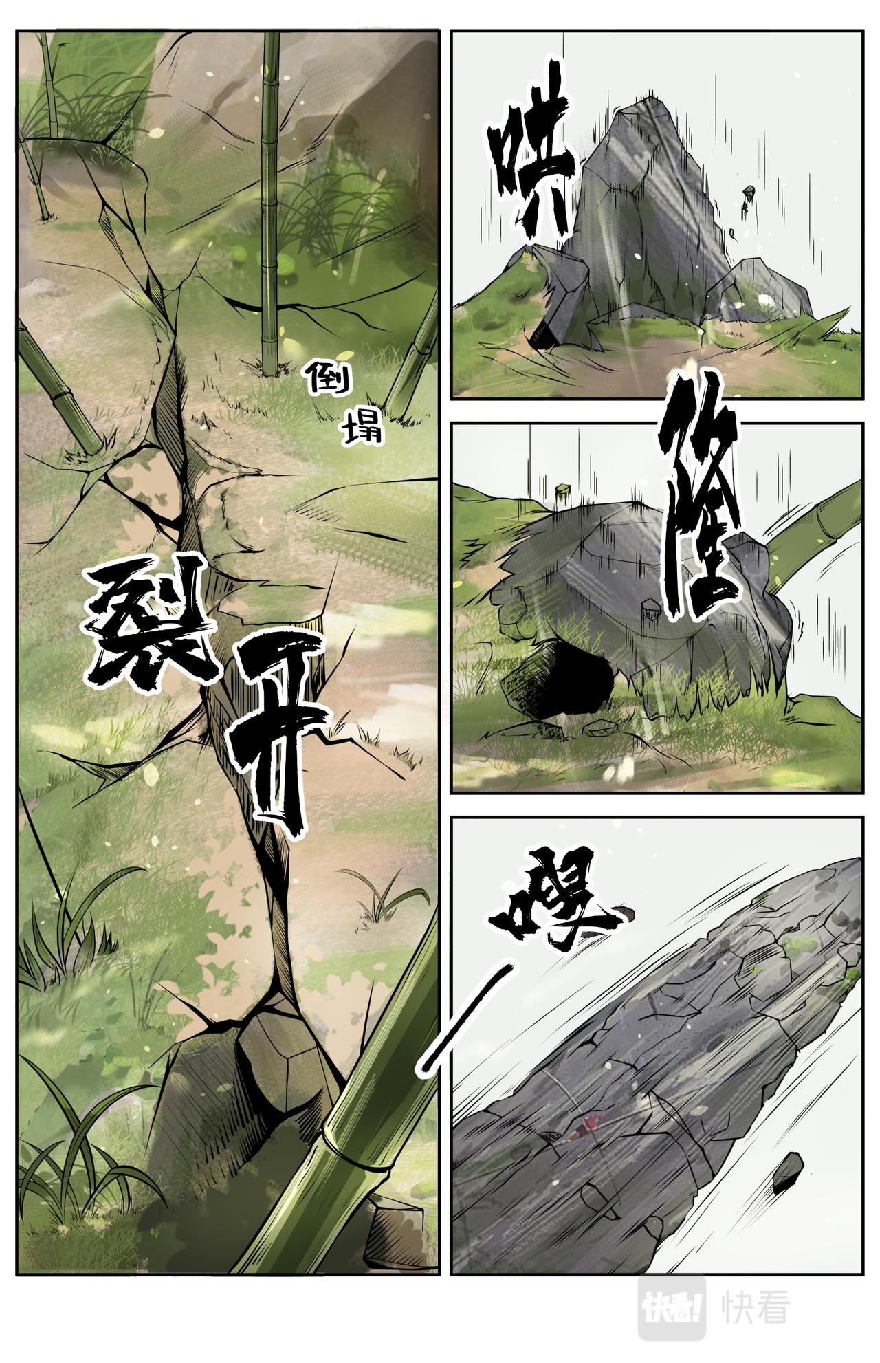 第13话 跟它们拼了3