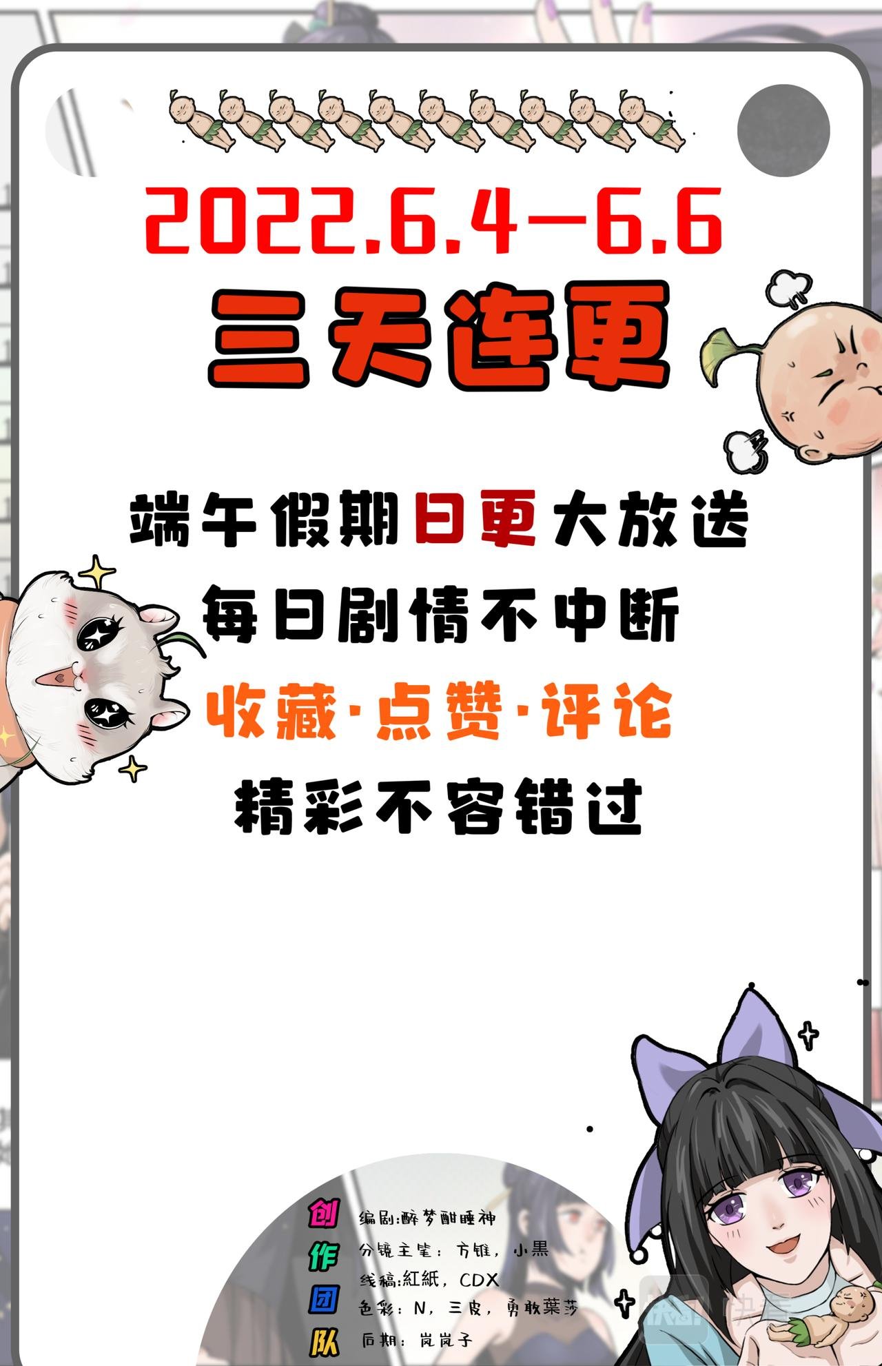 第13话 跟它们拼了3