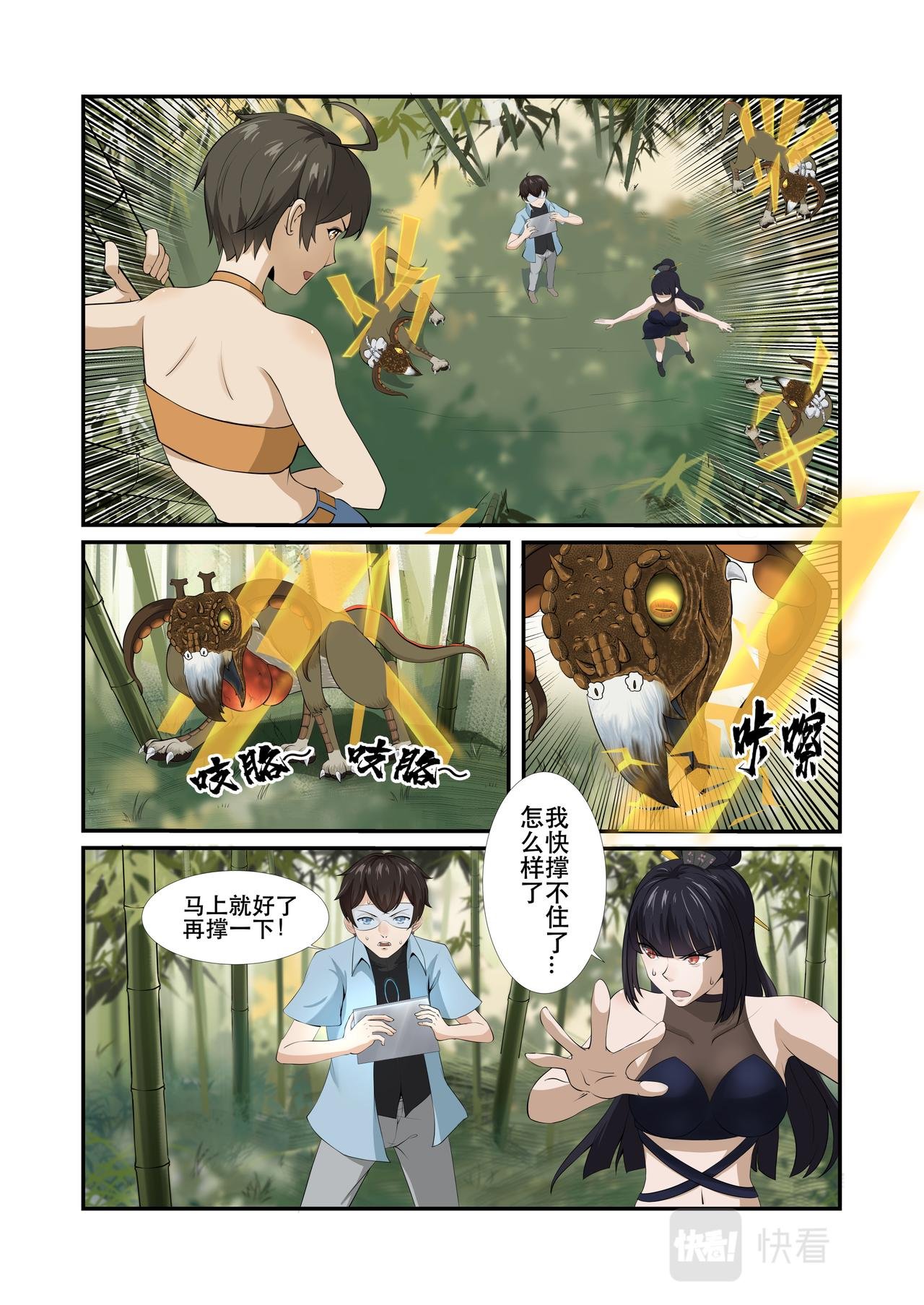 第11话 跟它们拼了！