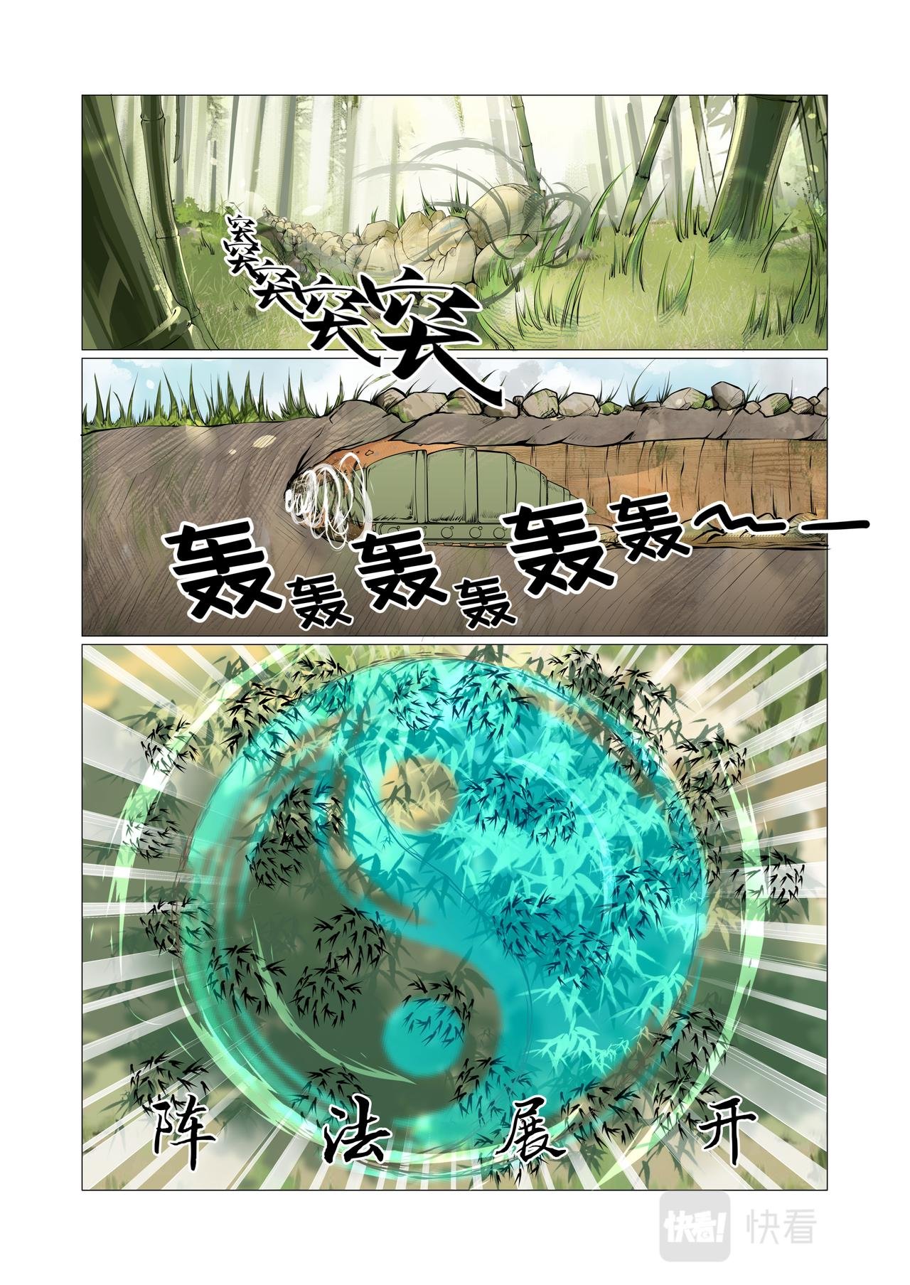 第11话 跟它们拼了！