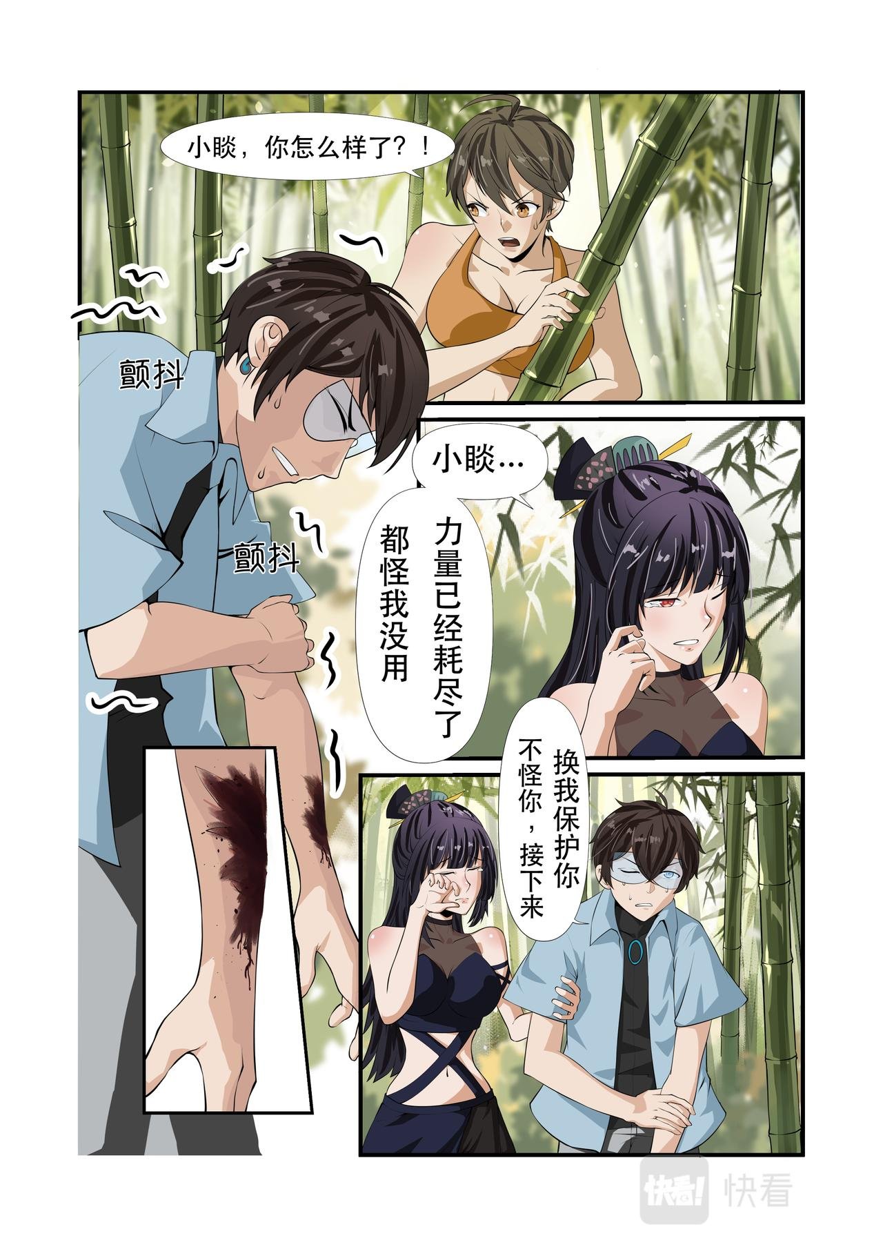 第11话 跟它们拼了！