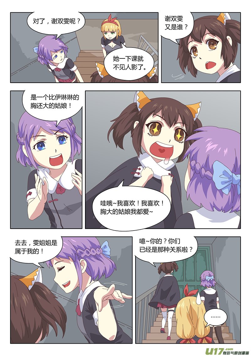 013 巫女