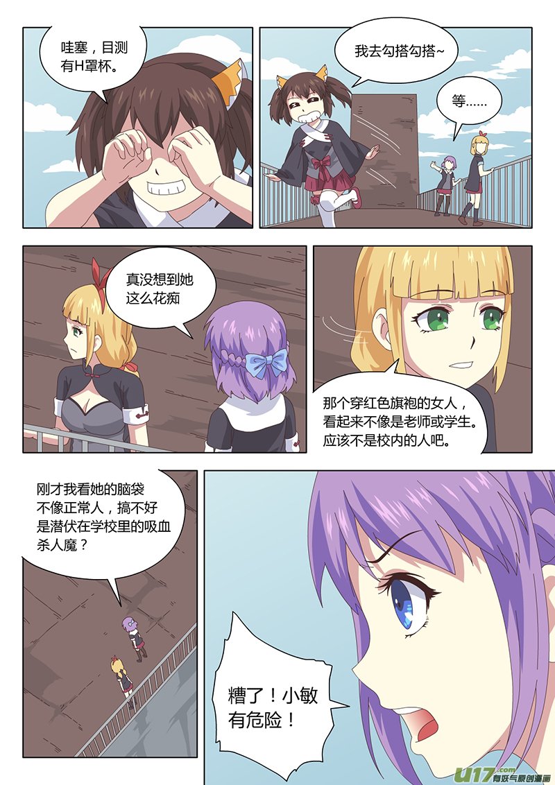 013 巫女