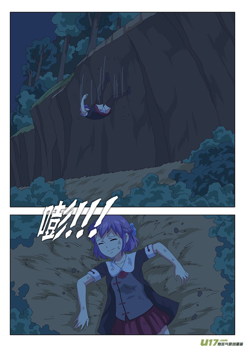 029 疑云