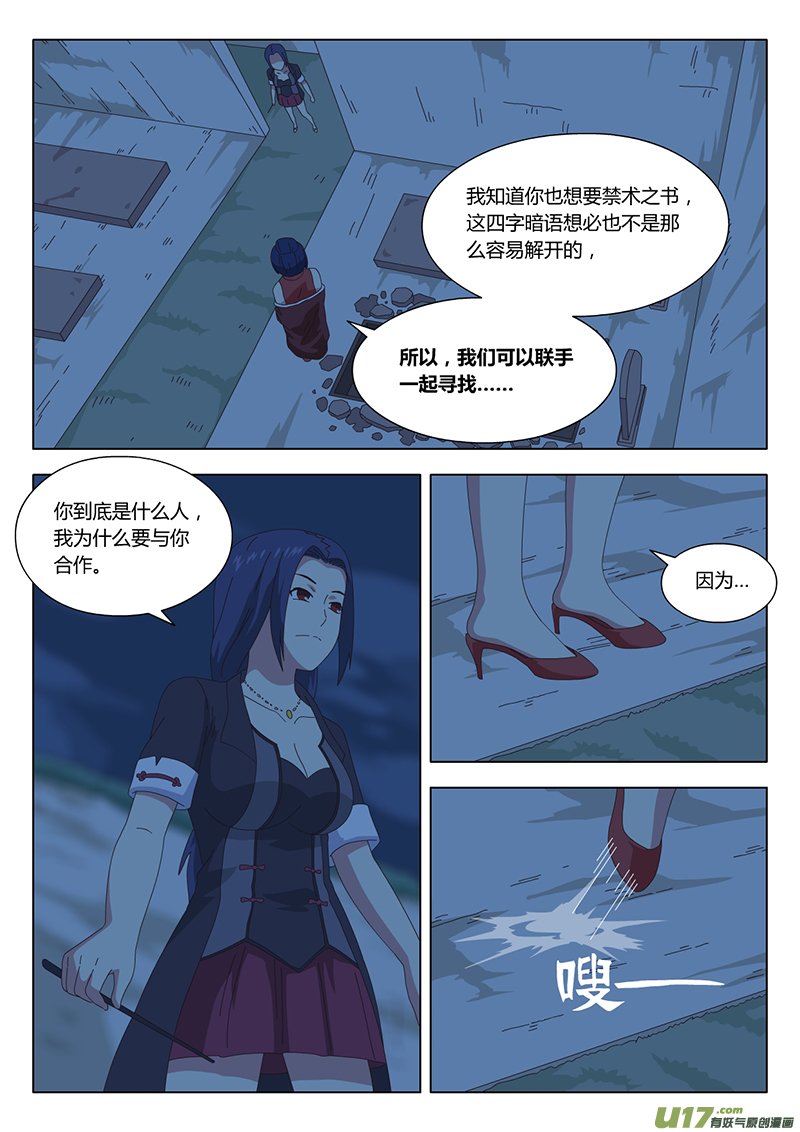 030 疑云