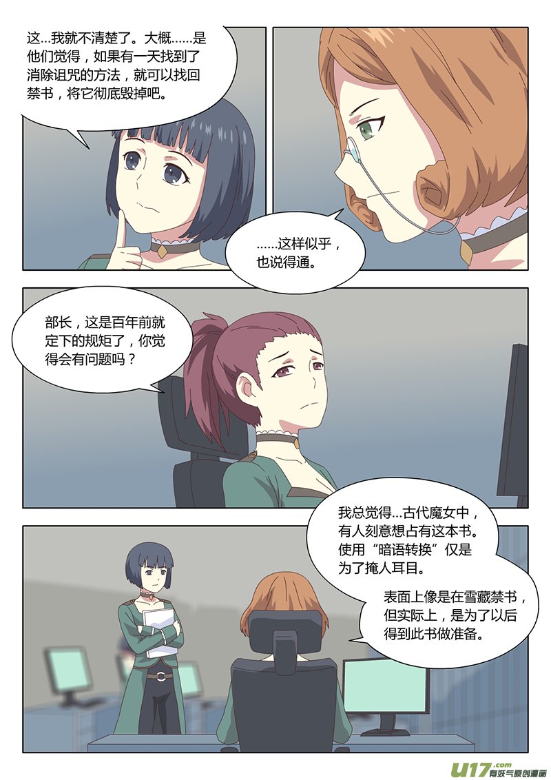031 疑云