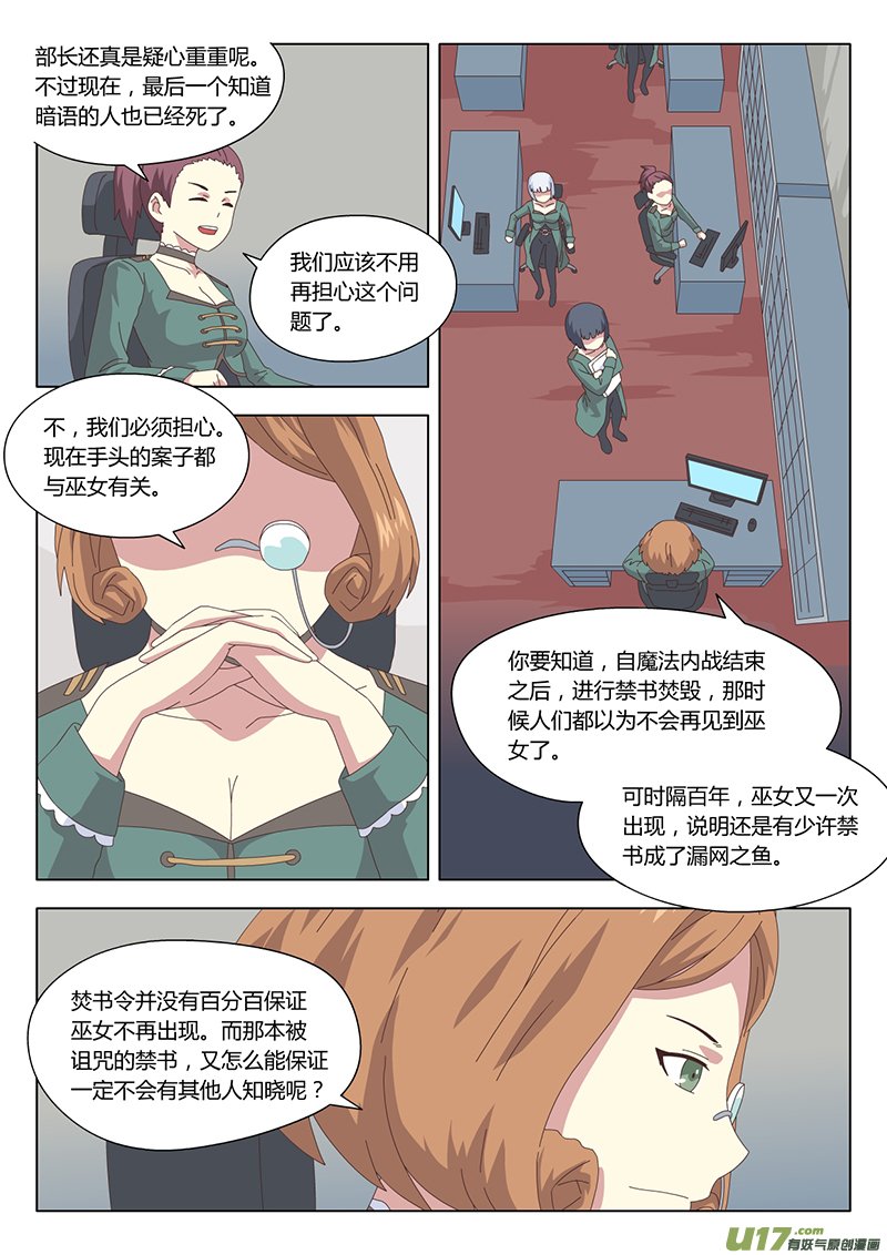 031 疑云