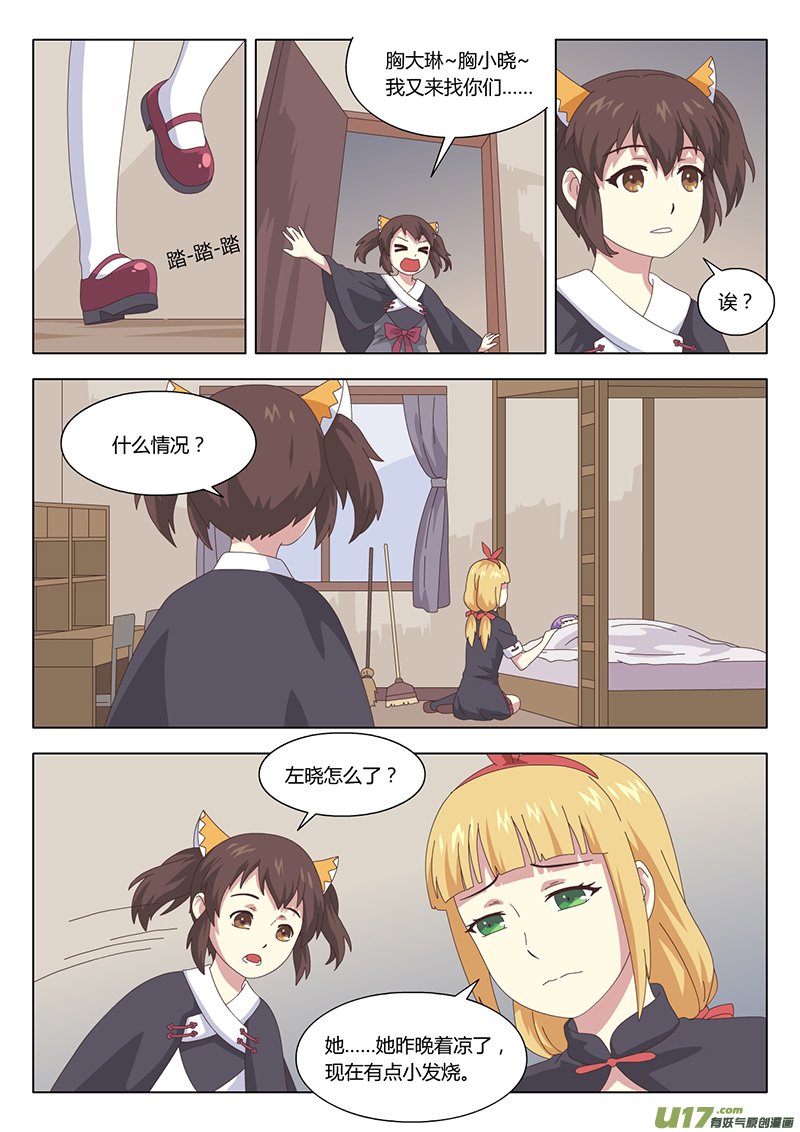 031 疑云