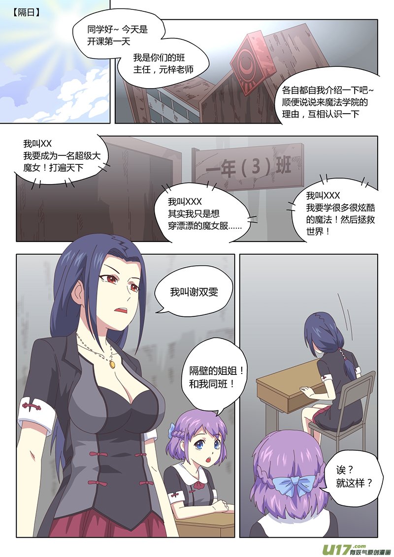 006 遇见
