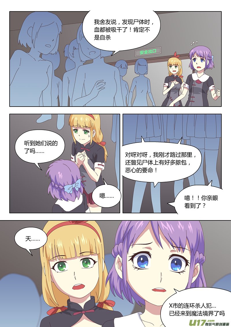 008 遇见