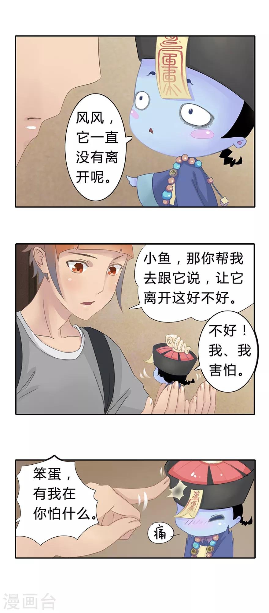 第10话 小满的闹钟