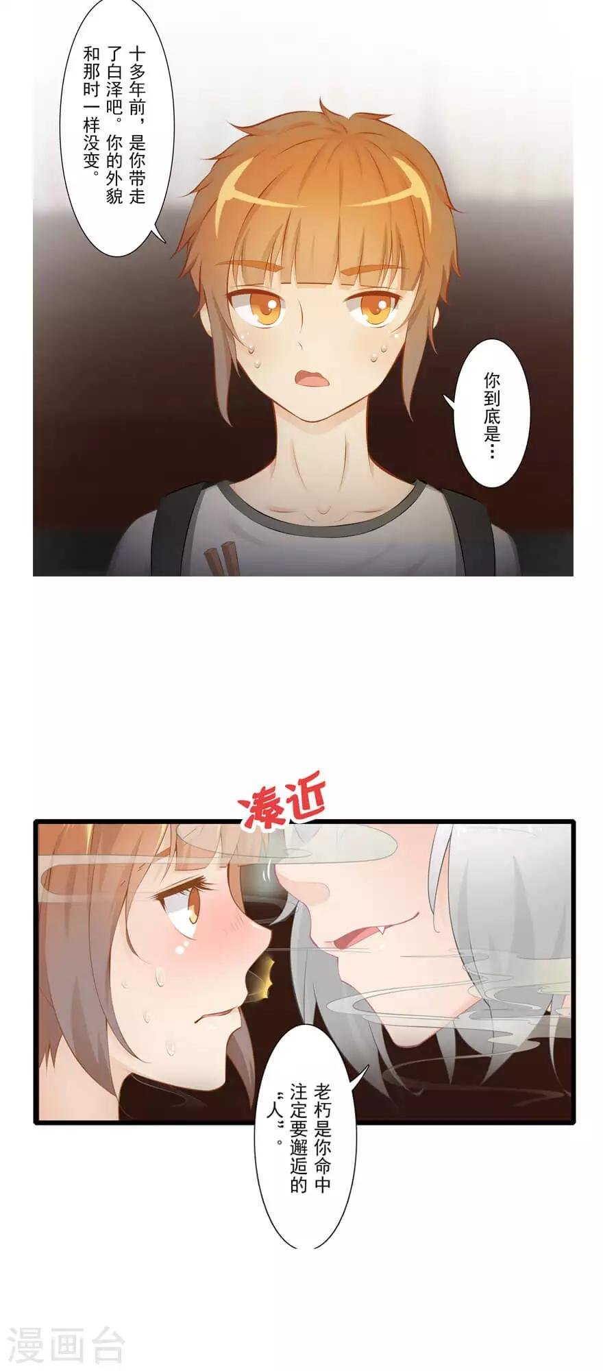 第23话 狸馆