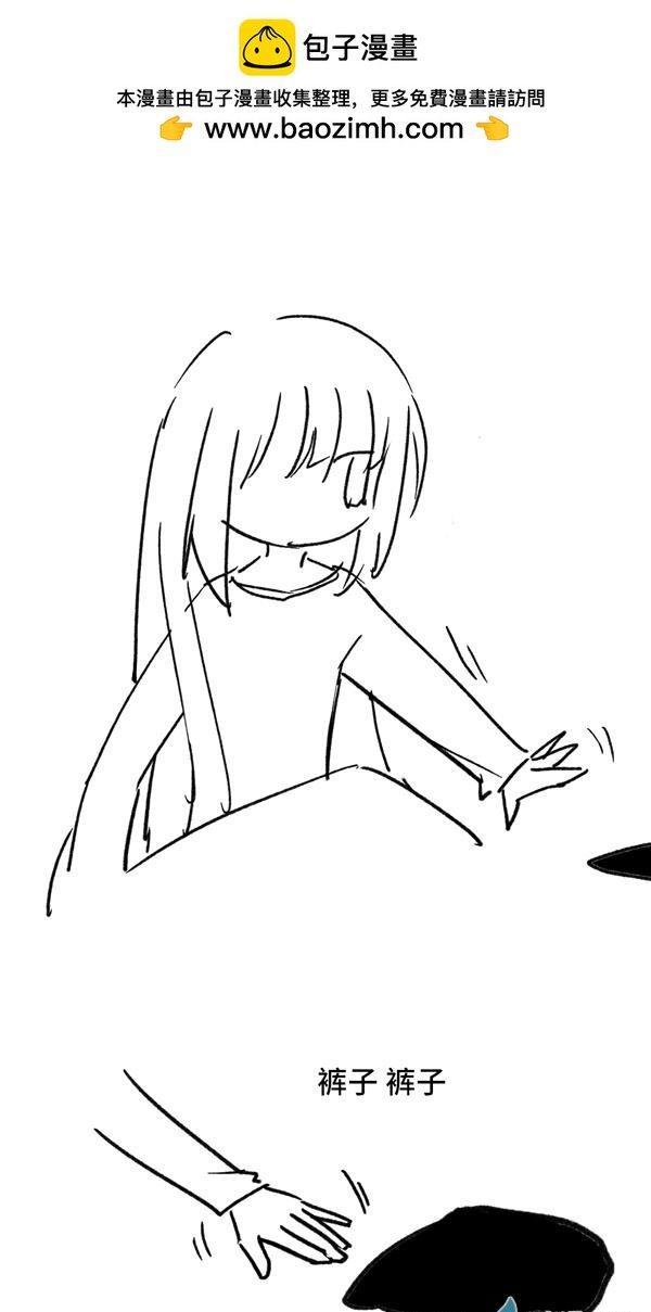 08 裤裤