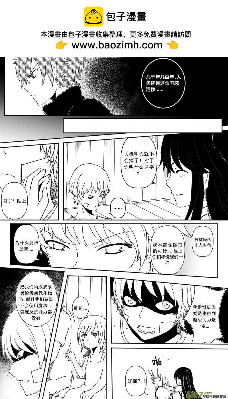 第10回 魔神