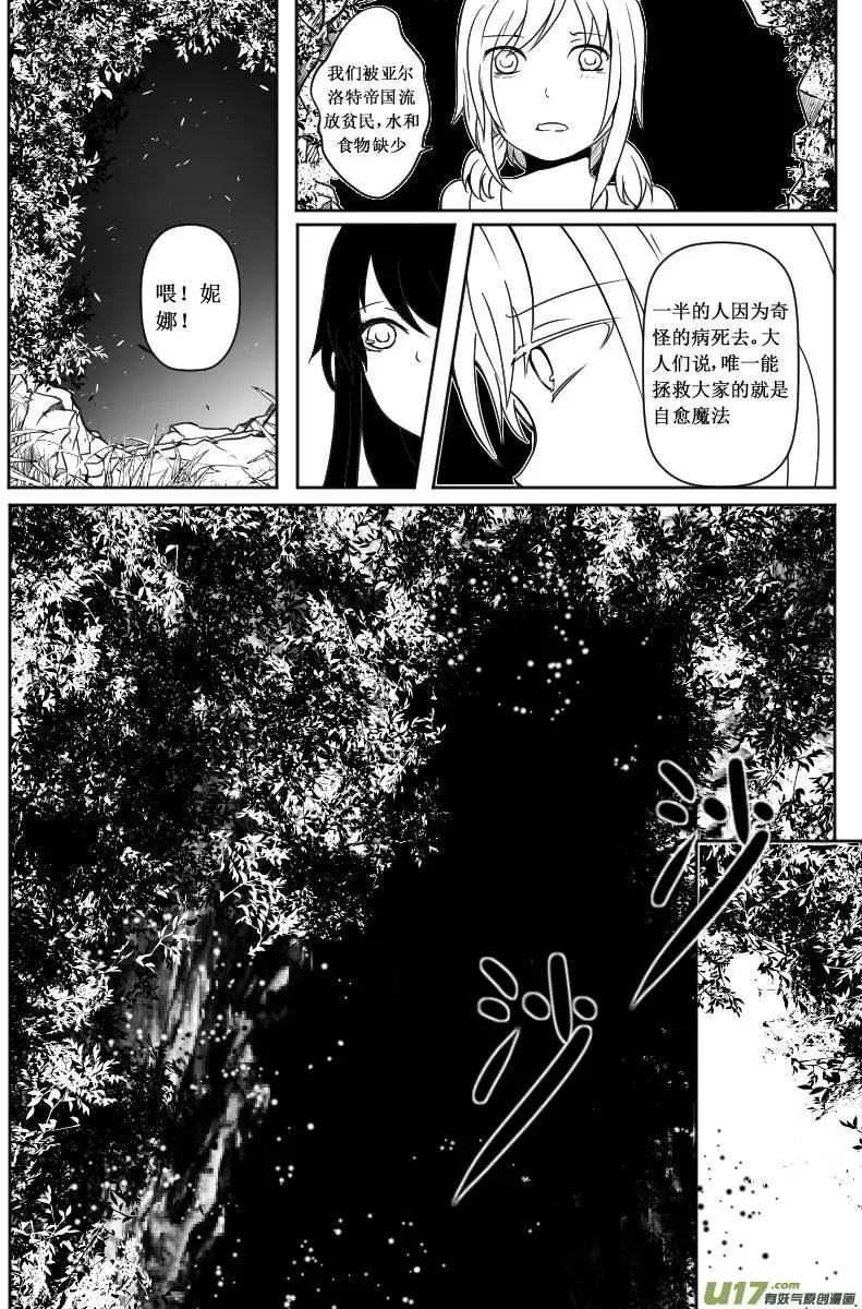 第10回 魔神
