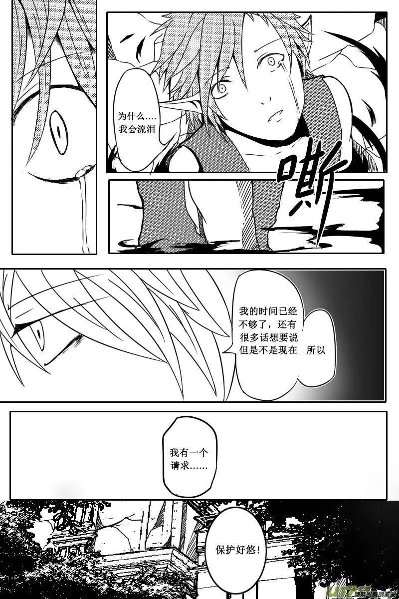 第8回 启程