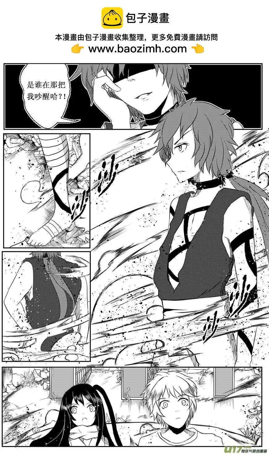 第6回 绝望...
