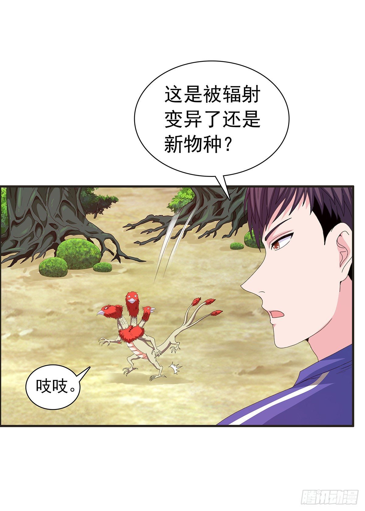 你吃了什么不干净的东西