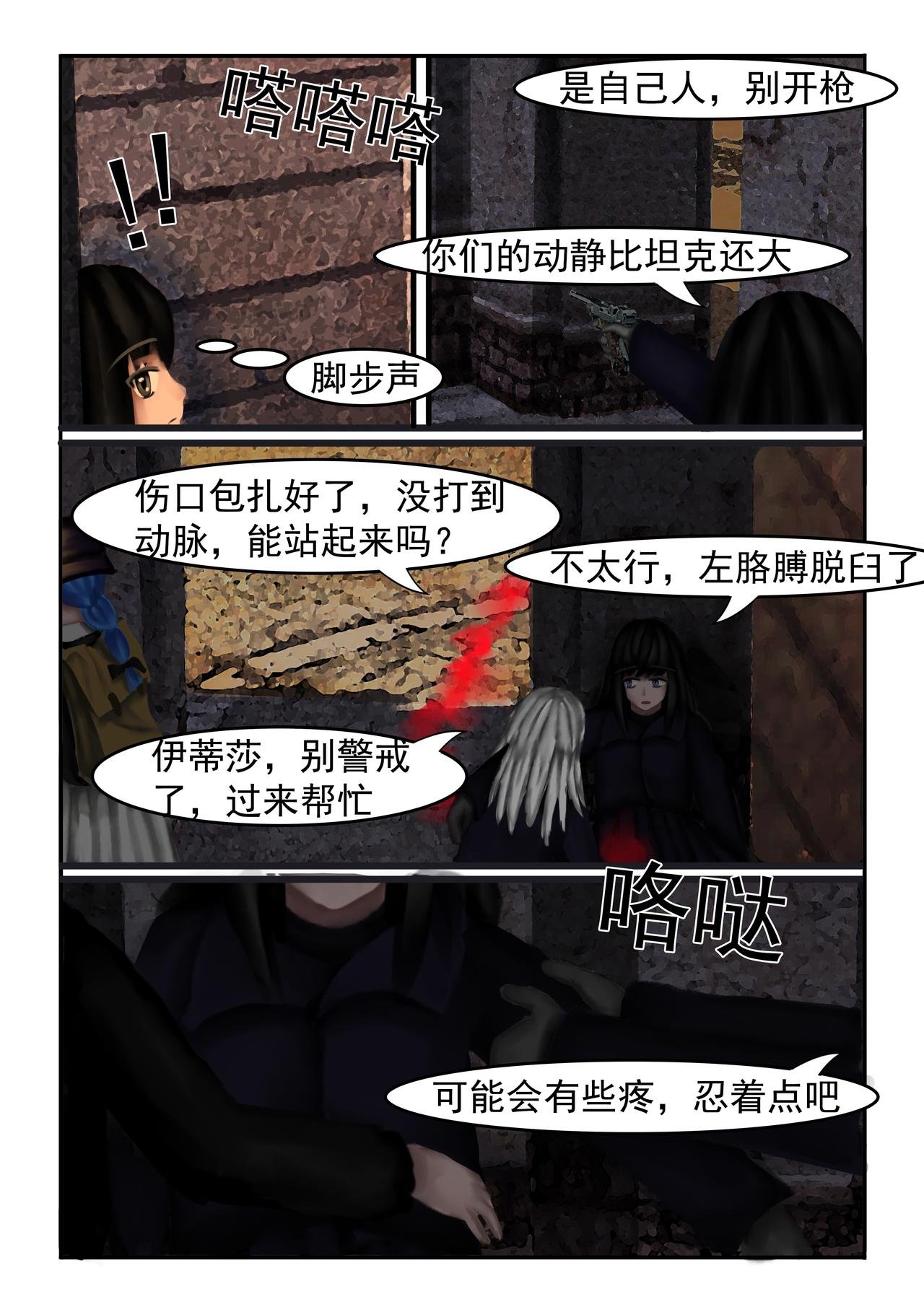 12.逃离（2）